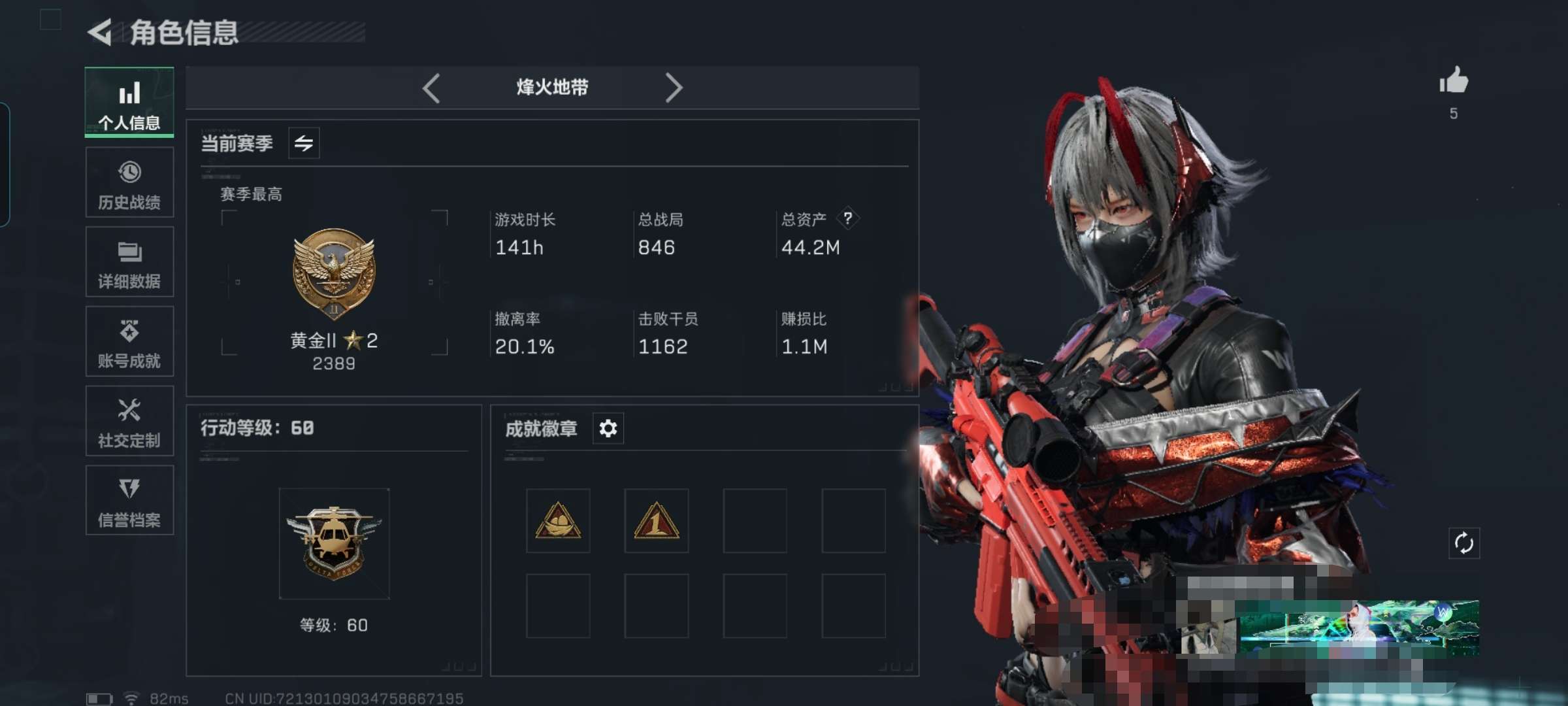 SJZQM380688三角洲行动账号详情图2 SJZQM380688三角洲行动账号详情图2