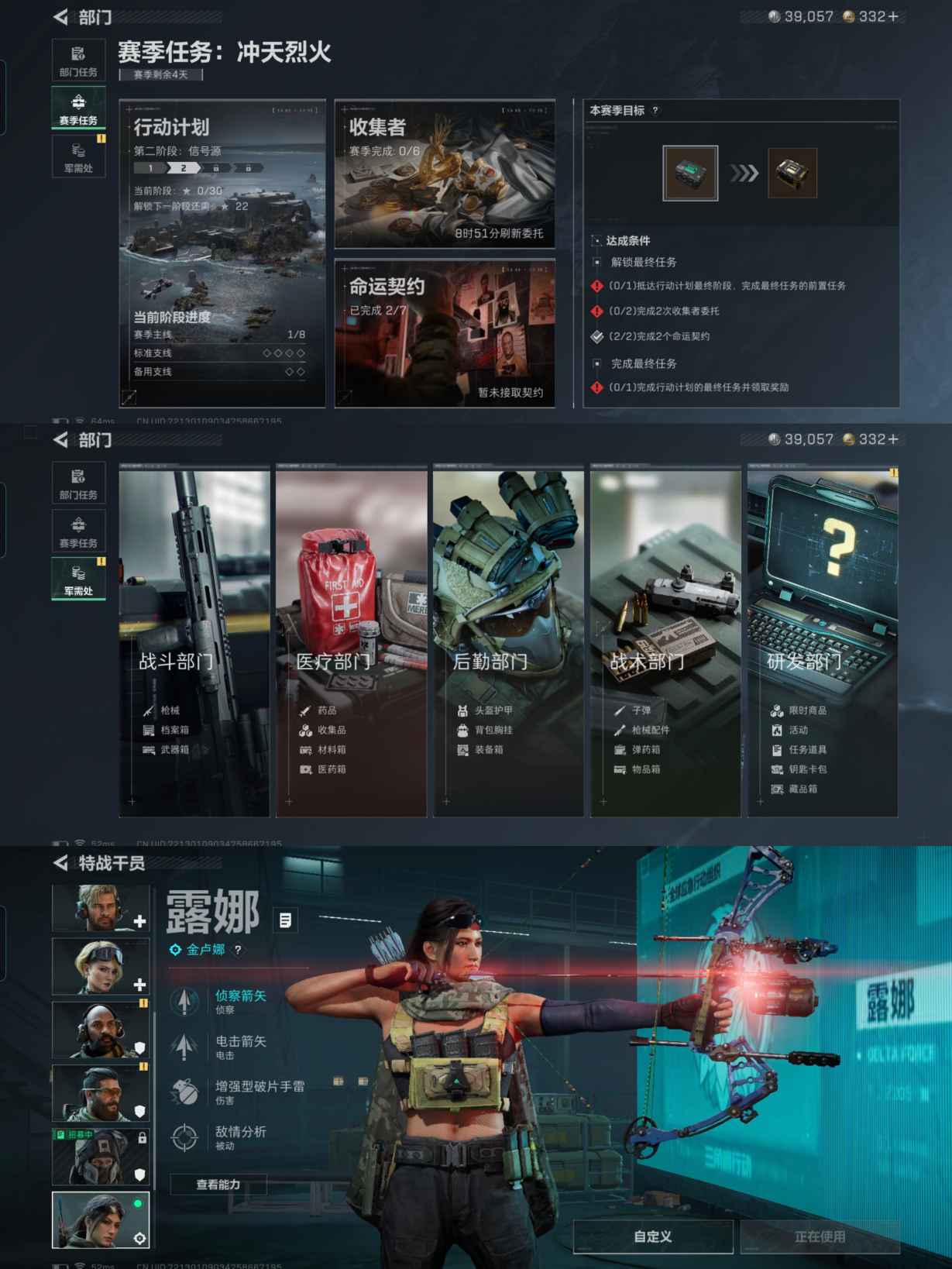 SJZQM380688三角洲行动账号详情图3 SJZQM380688三角洲行动账号详情图3