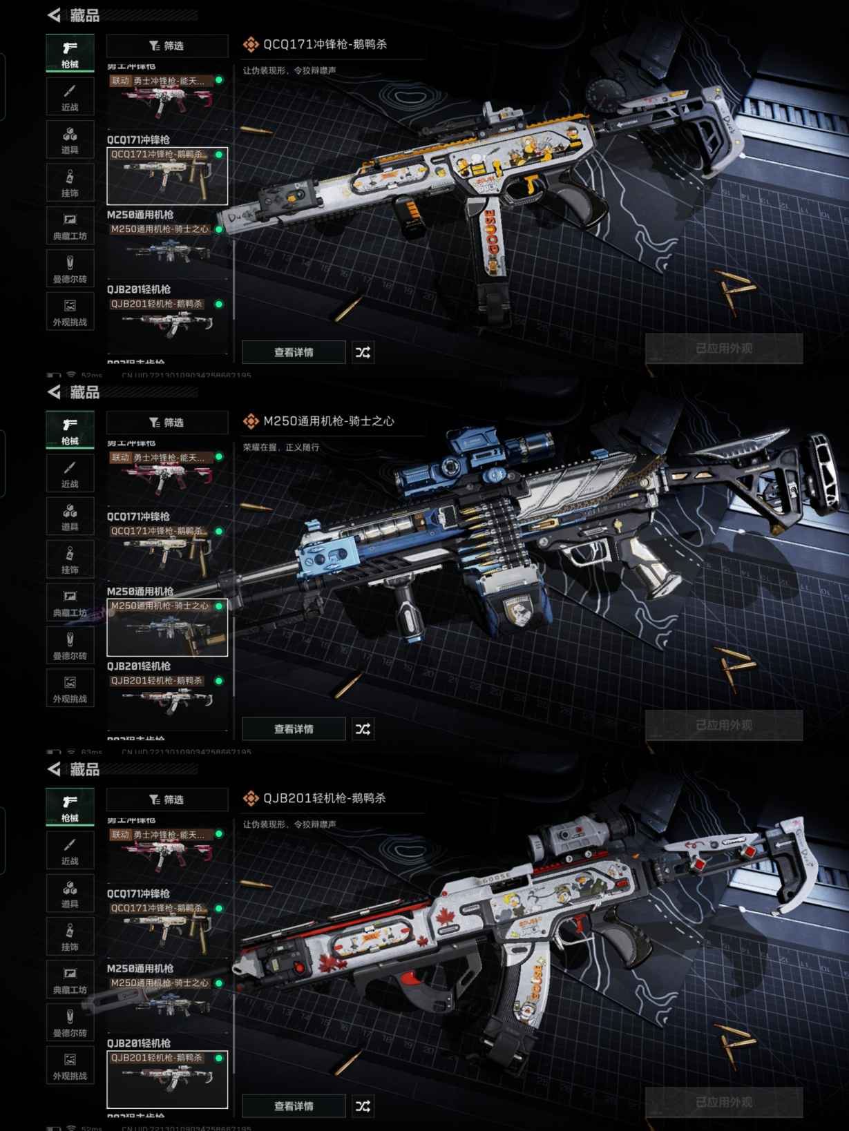 SJZQM380688三角洲行动账号详情图11 SJZQM380688三角洲行动账号详情图11