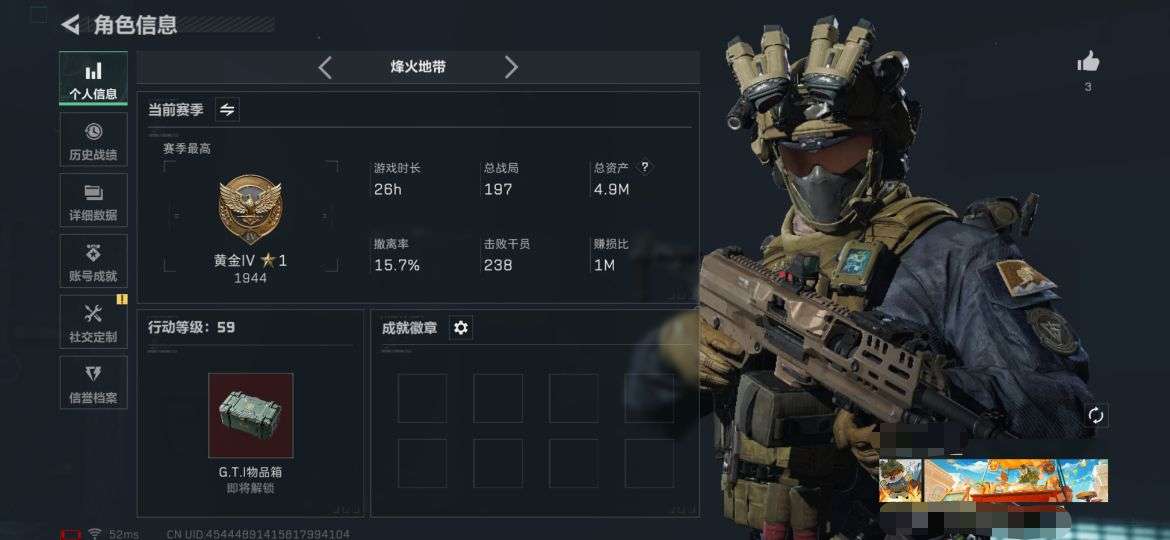 SJZQM380598三角洲行动账号详情图2 SJZQM380598三角洲行动账号详情图2