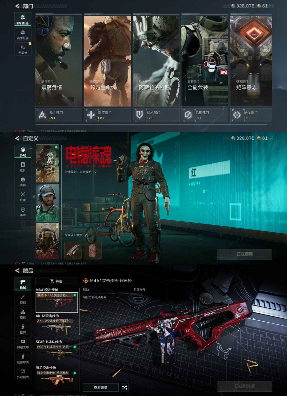 SJZQM380598三角洲行动账号详情图7 SJZQM380598三角洲行动账号详情图7