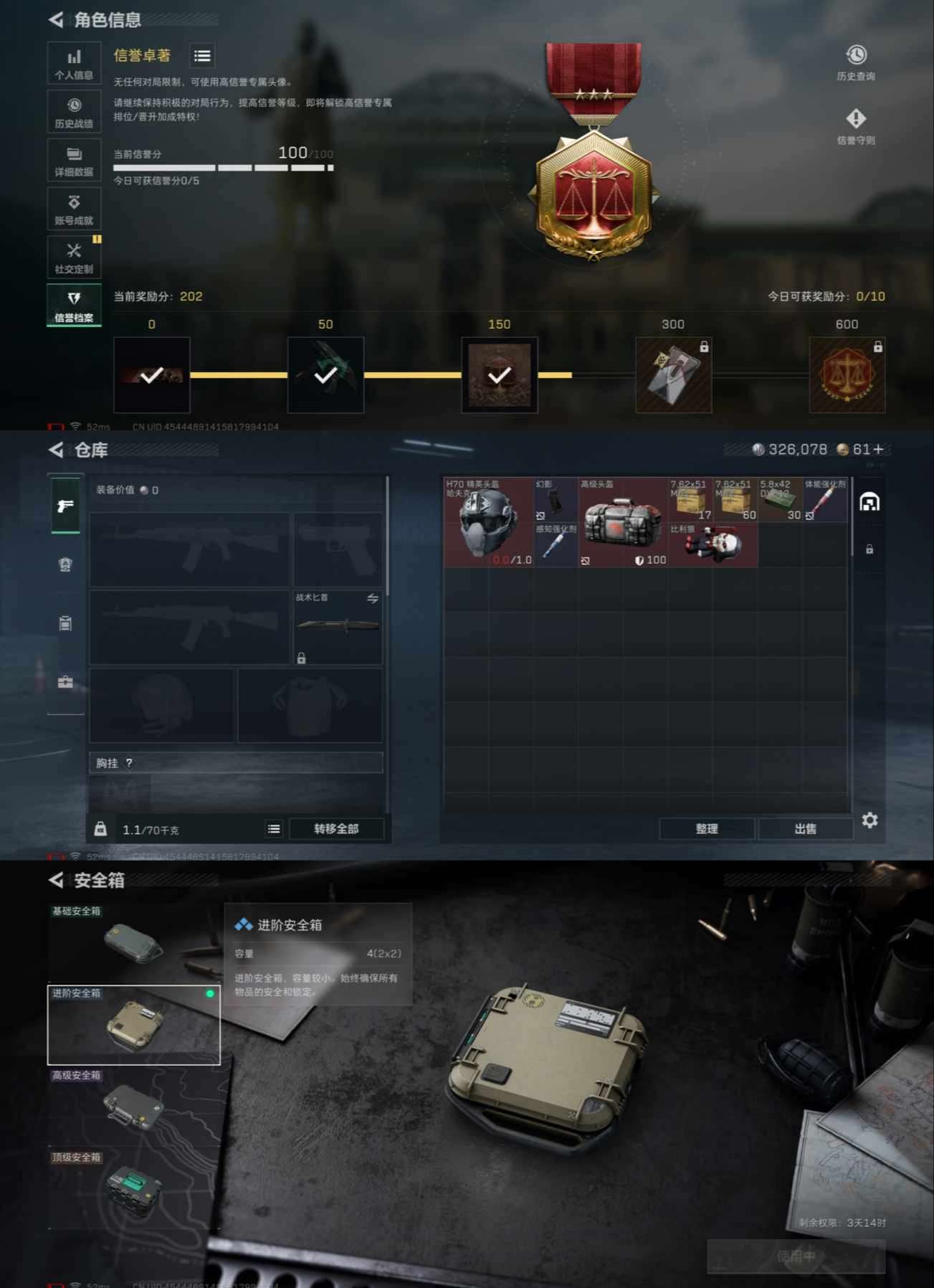 SJZQM380598三角洲行动账号详情图4 SJZQM380598三角洲行动账号详情图4