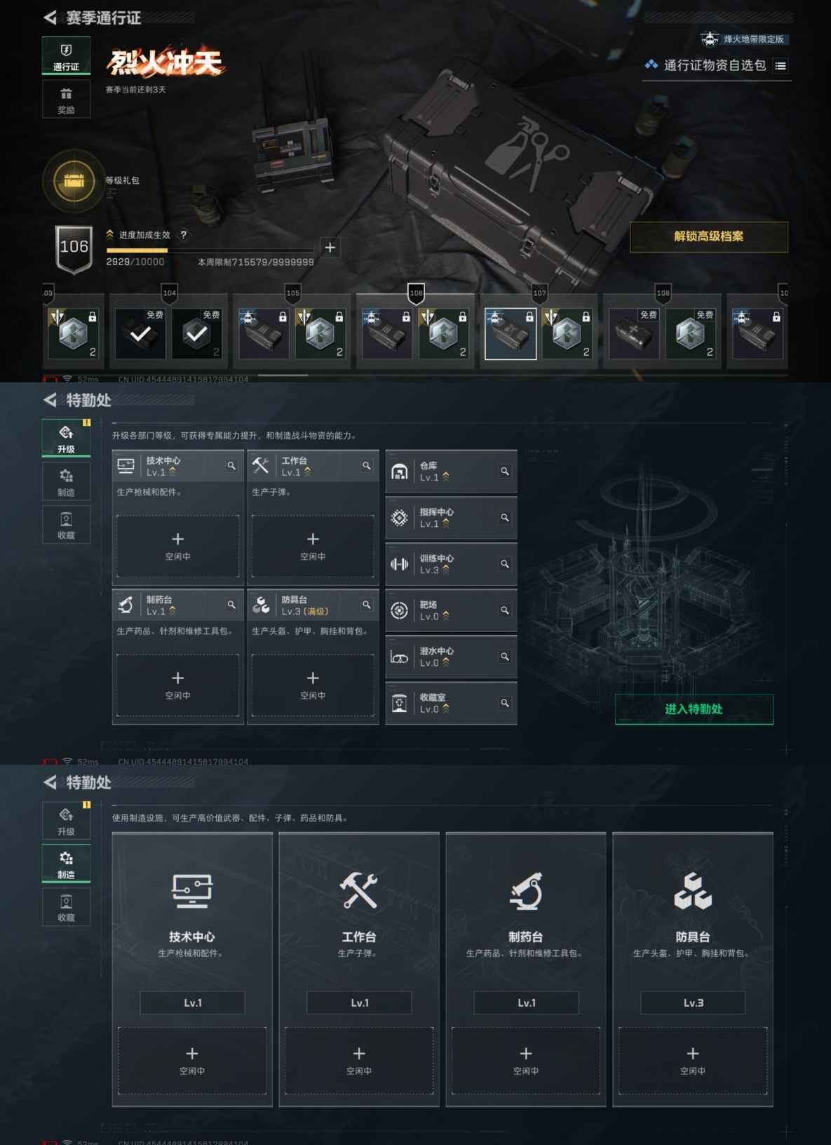 SJZQM380598三角洲行动账号详情图3 SJZQM380598三角洲行动账号详情图3