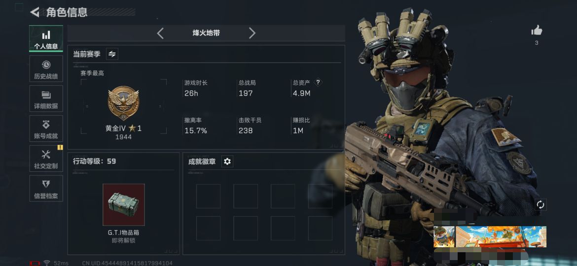 三角洲行动账号QQXXSJZ1463+三端互通-Q区-总资产4M-烽火地带等级59-烽火地带段位：黄金-哈夫币3260