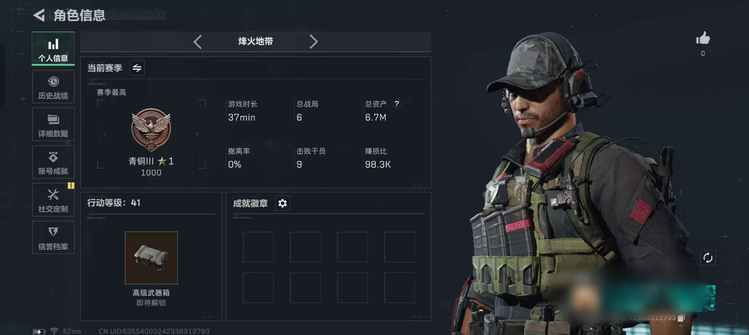 SJZQM380501三角洲行动账号详情图2