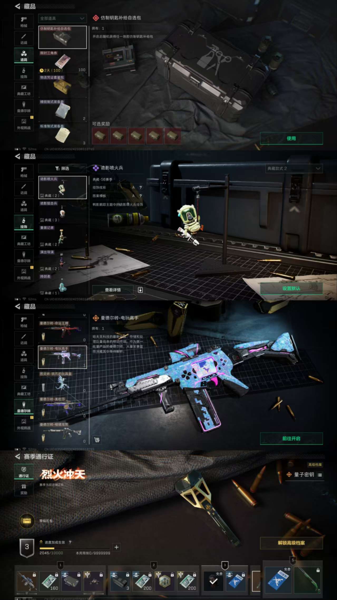 SJZQM380501三角洲行动账号详情图4