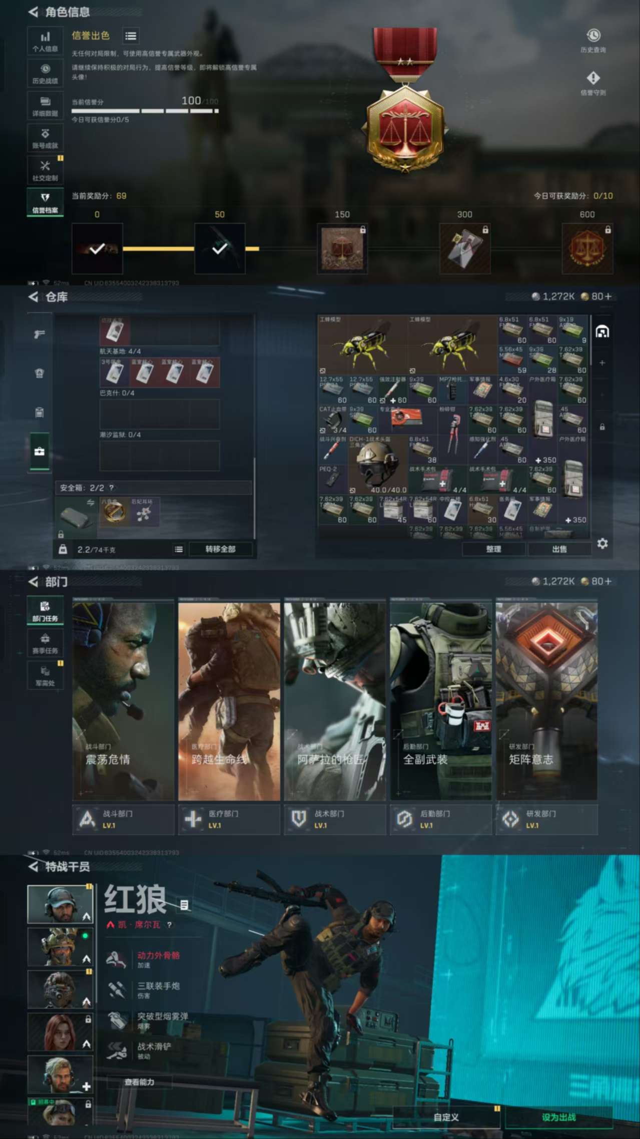 SJZQM380501三角洲行动账号详情图5