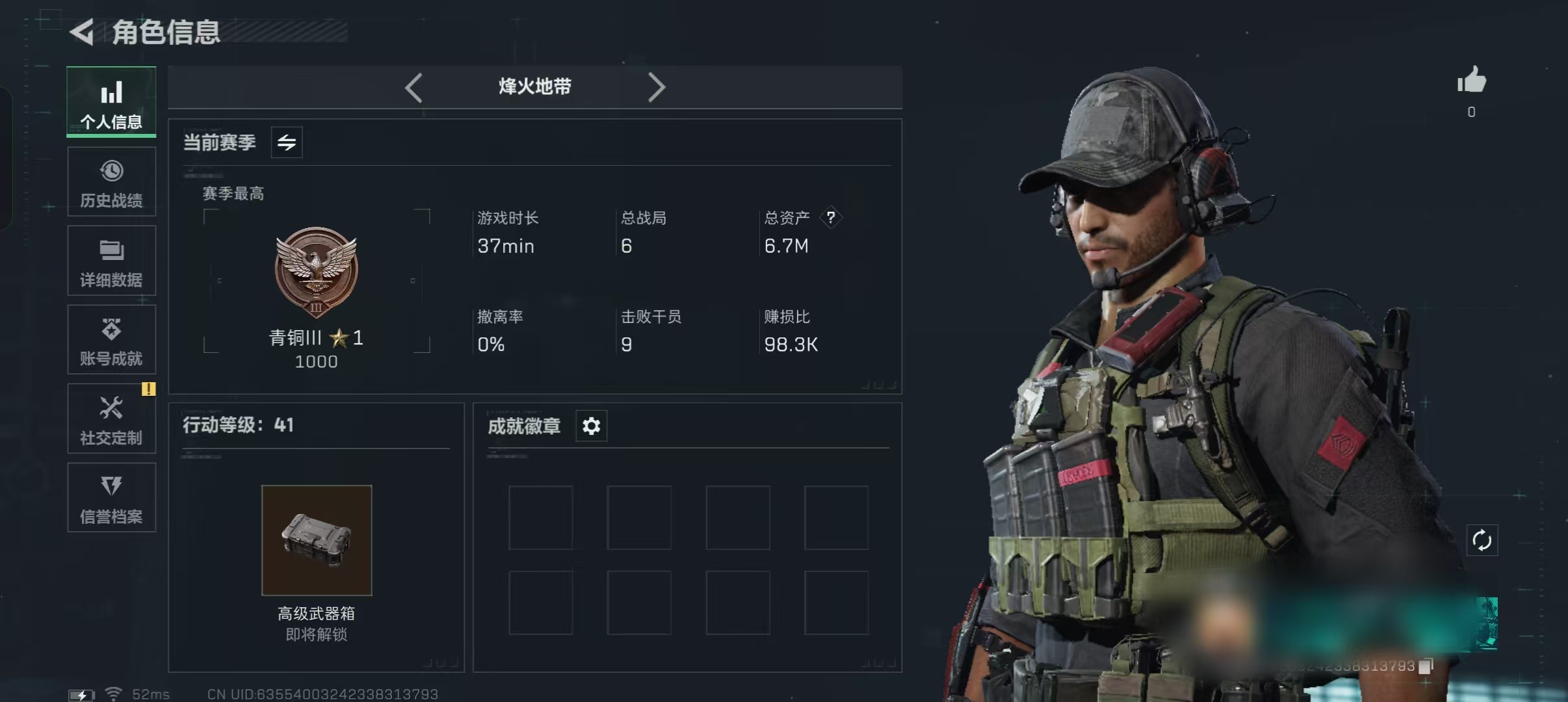 三角洲行动账号QQXXSJZ1473+三端互通-Q区-总资产6M-烽火地带等级41-烽火地带段位：-哈夫币1272K 