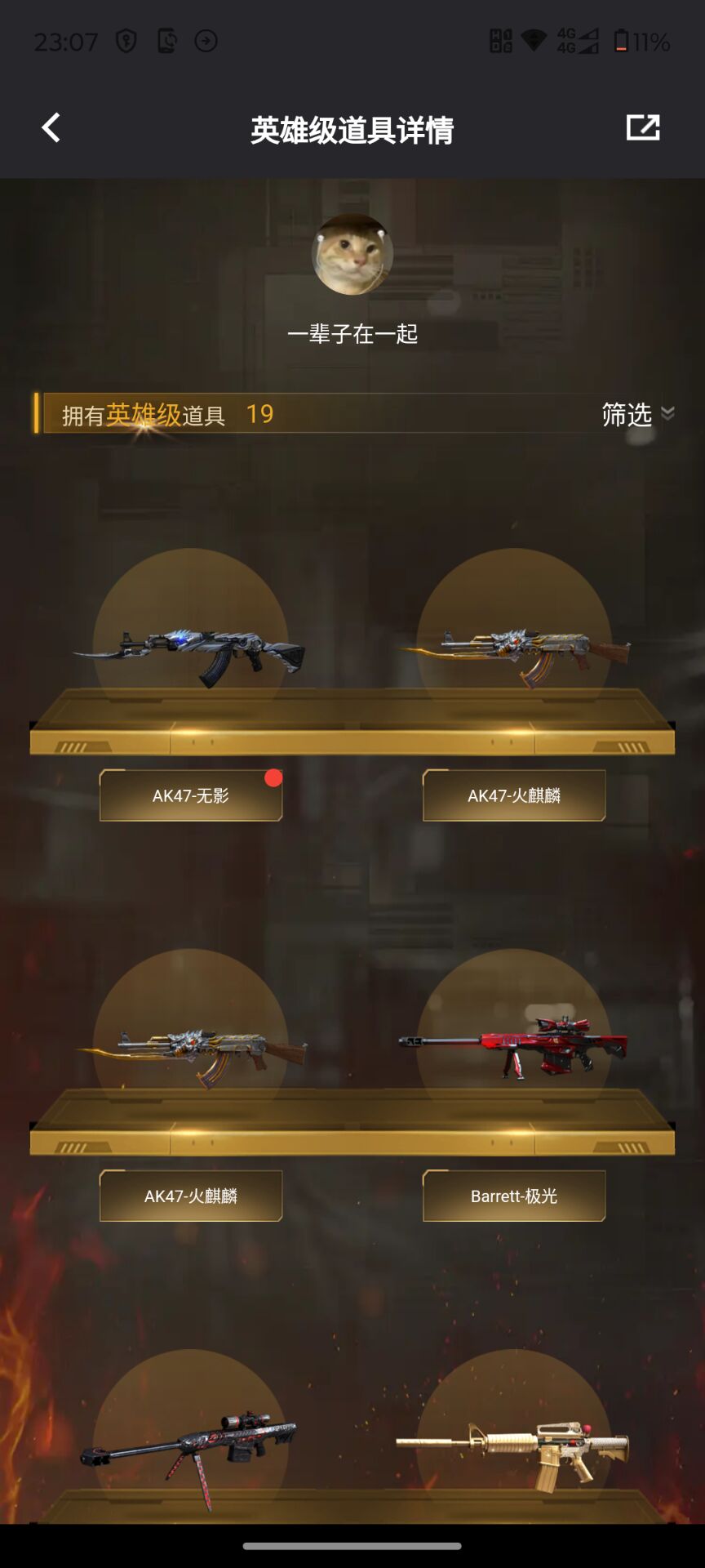 CFQM366982穿越火线账号详情图5 CFQM366982穿越火线账号详情图5