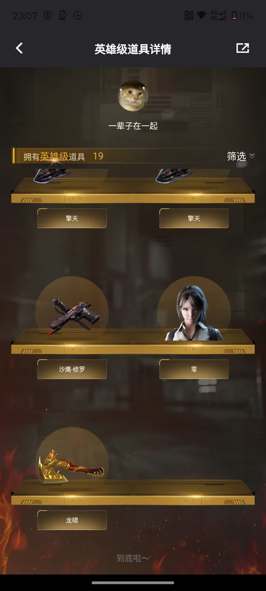 CFQM366982穿越火线账号详情图7 CFQM366982穿越火线账号详情图7