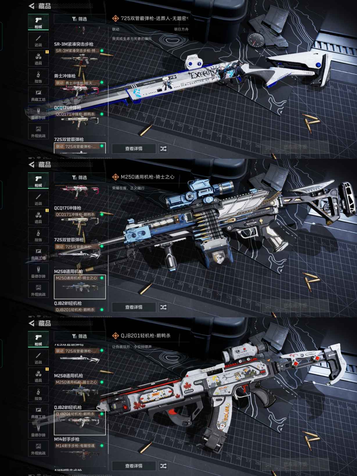 SJZQM375815三角洲行动账号详情图10 SJZQM375815三角洲行动账号详情图10