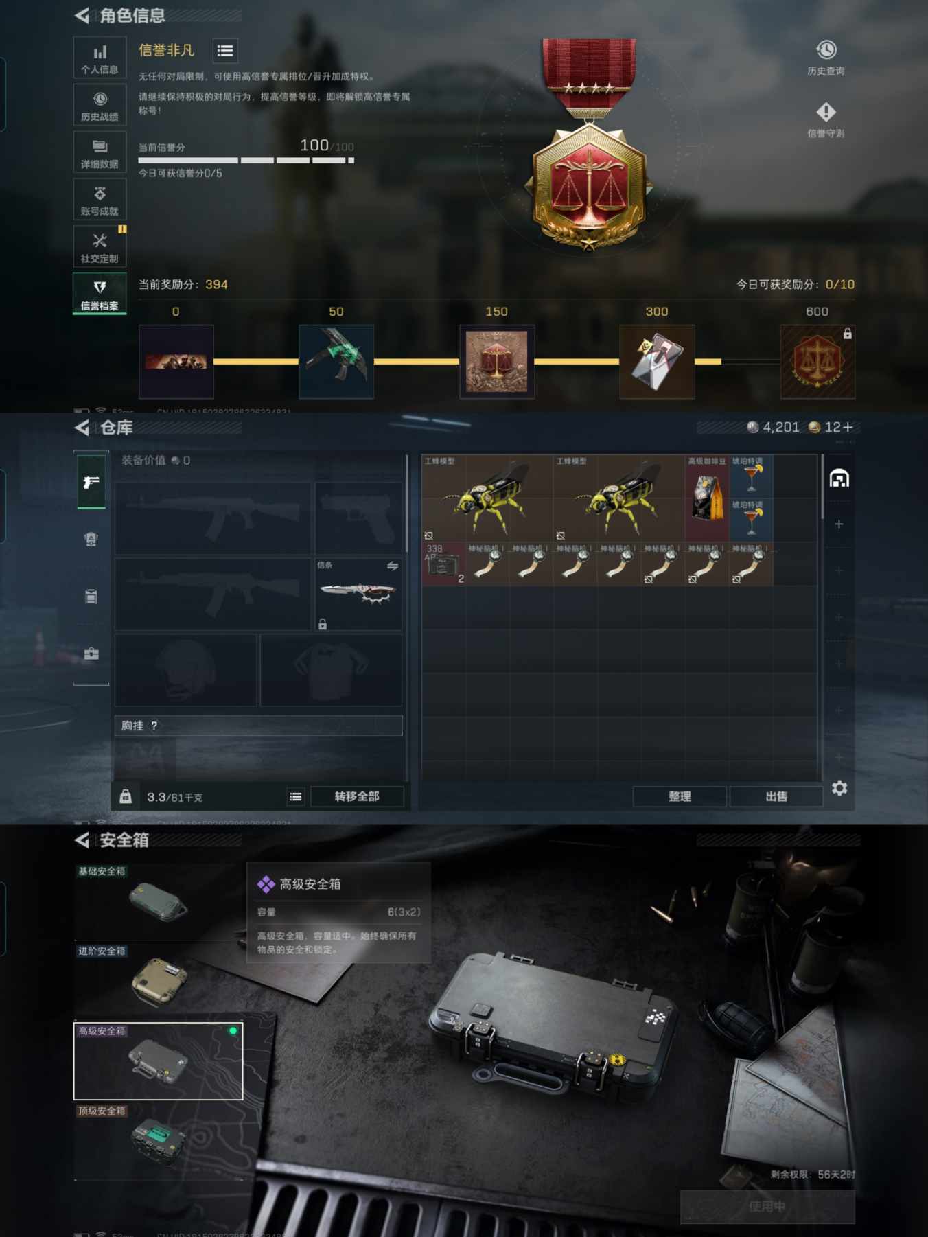 SJZQM375815三角洲行动账号详情图3 SJZQM375815三角洲行动账号详情图3