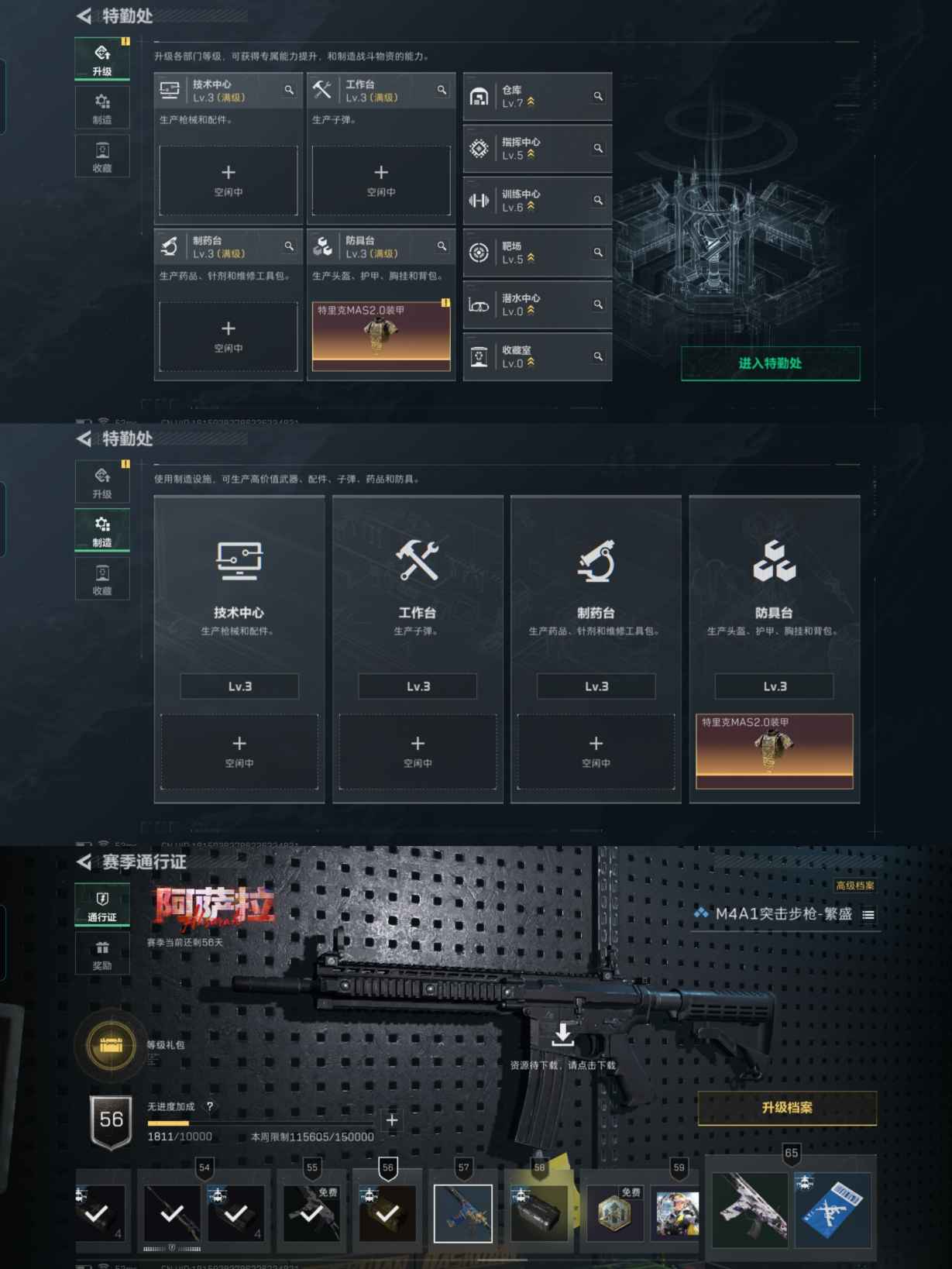 SJZQM375815三角洲行动账号详情图5 SJZQM375815三角洲行动账号详情图5