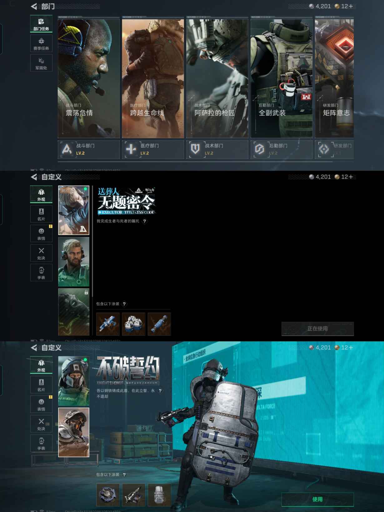 SJZQM375815三角洲行动账号详情图4 SJZQM375815三角洲行动账号详情图4