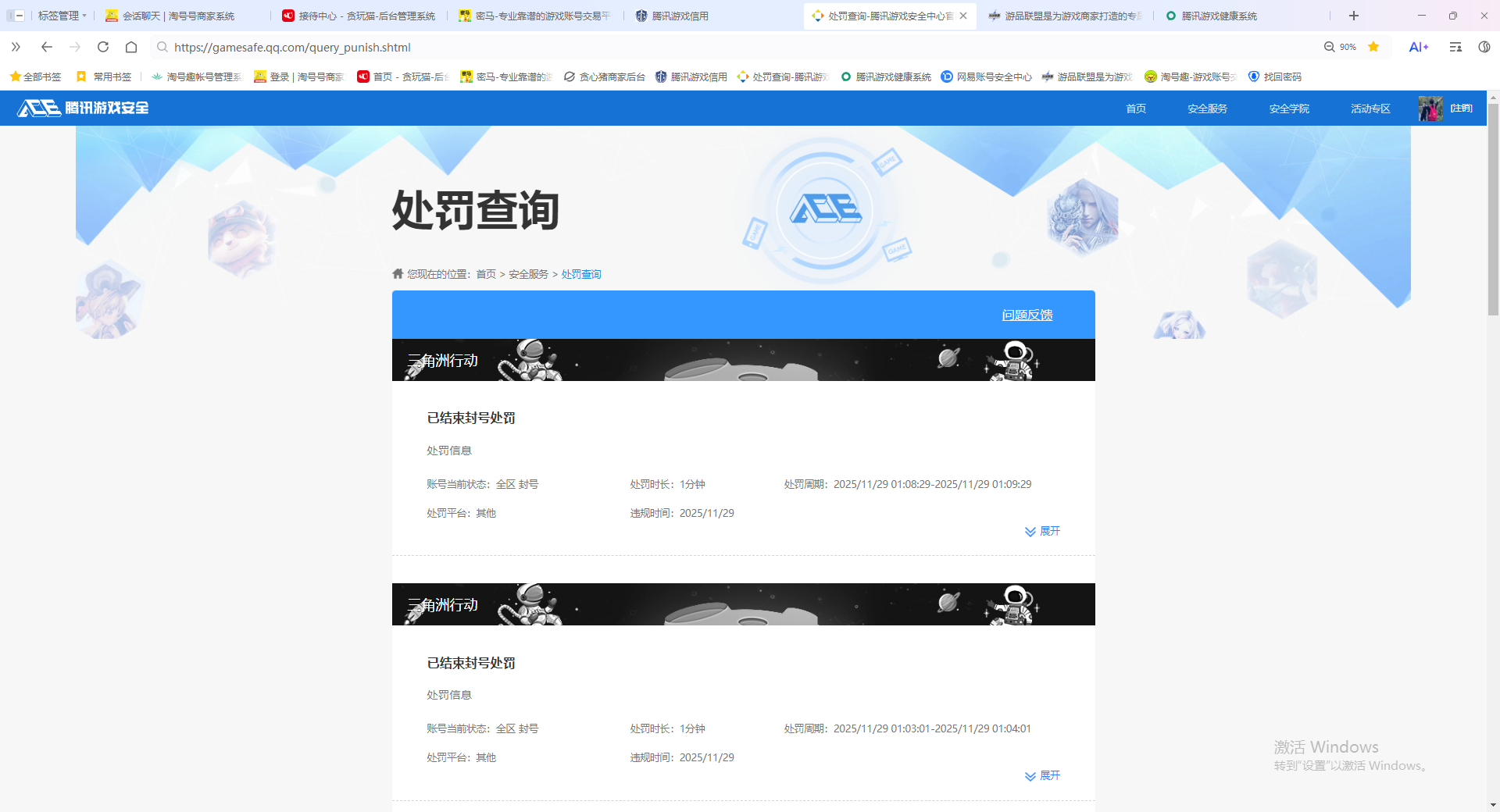 SJZQM375815三角洲行动账号详情图16 SJZQM375815三角洲行动账号详情图16