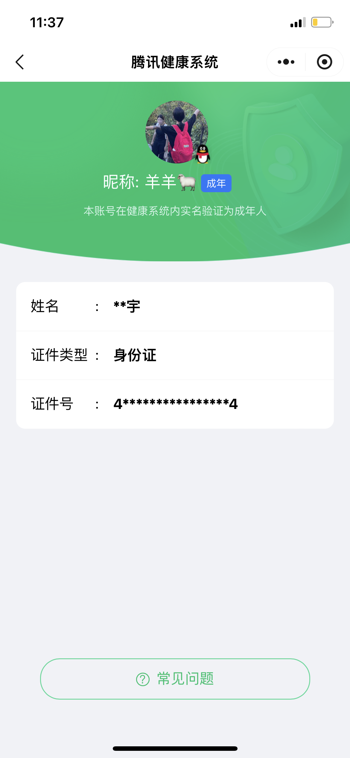 SJZQM375815三角洲行动账号详情图14 SJZQM375815三角洲行动账号详情图14