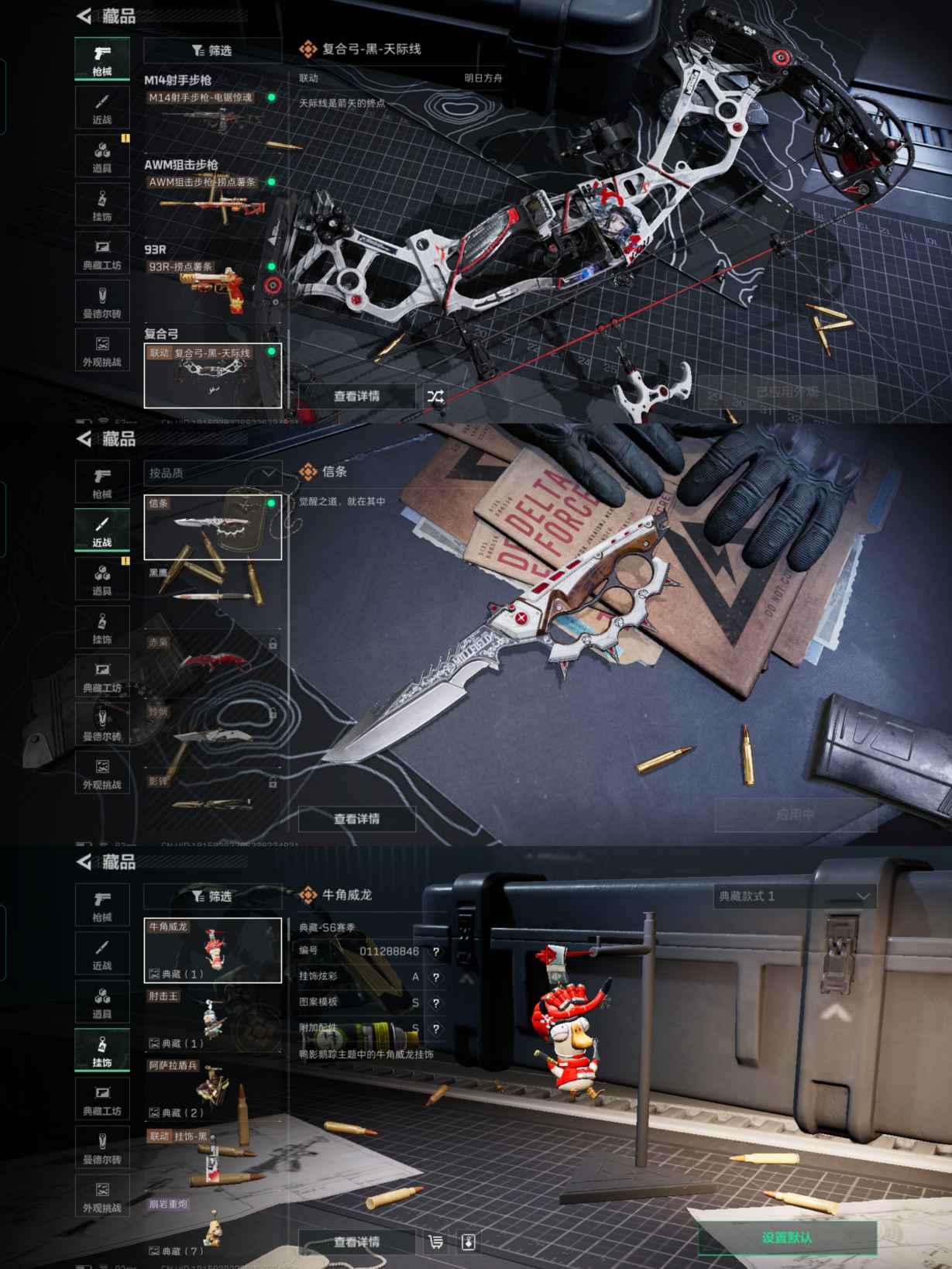 SJZQM375815三角洲行动账号详情图12 SJZQM375815三角洲行动账号详情图12
