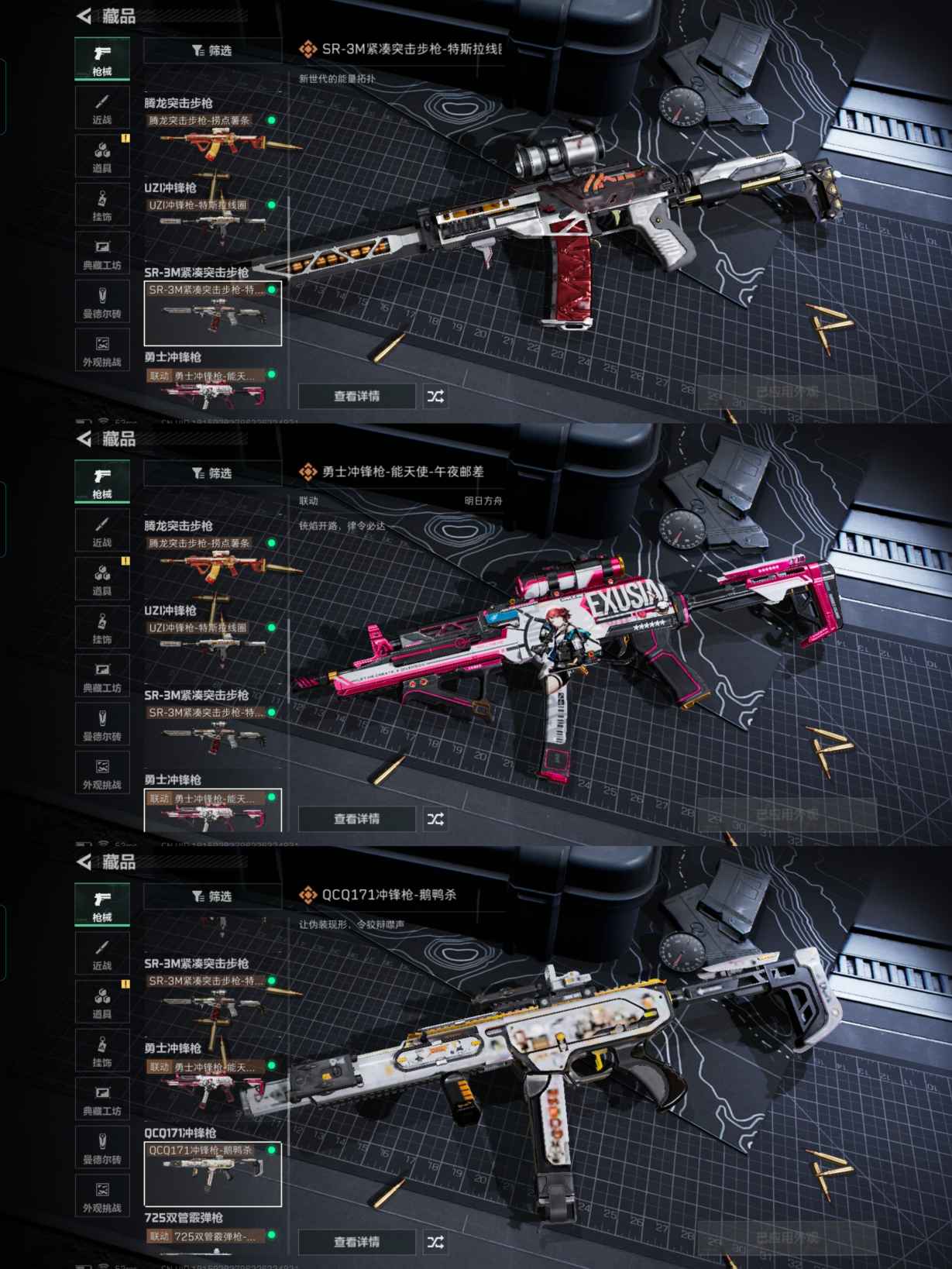 SJZQM375815三角洲行动账号详情图9 SJZQM375815三角洲行动账号详情图9