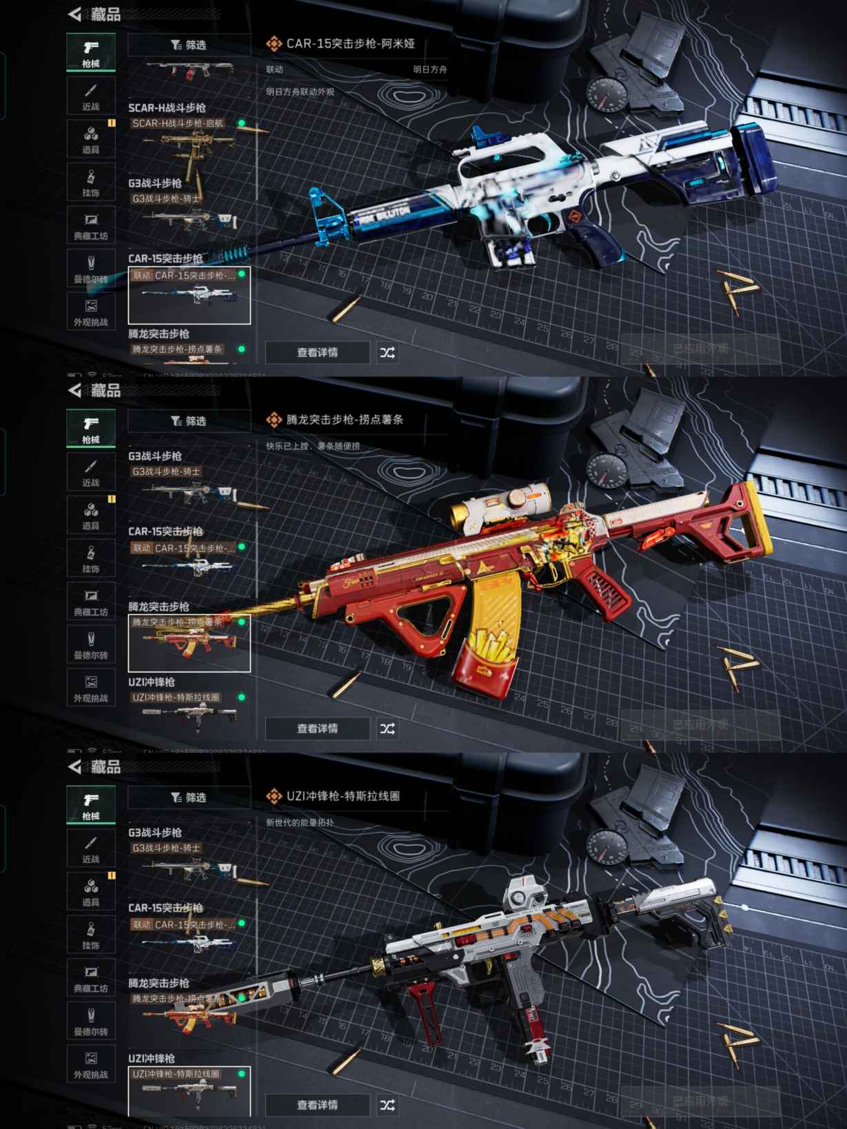 SJZQM375815三角洲行动账号详情图8 SJZQM375815三角洲行动账号详情图8