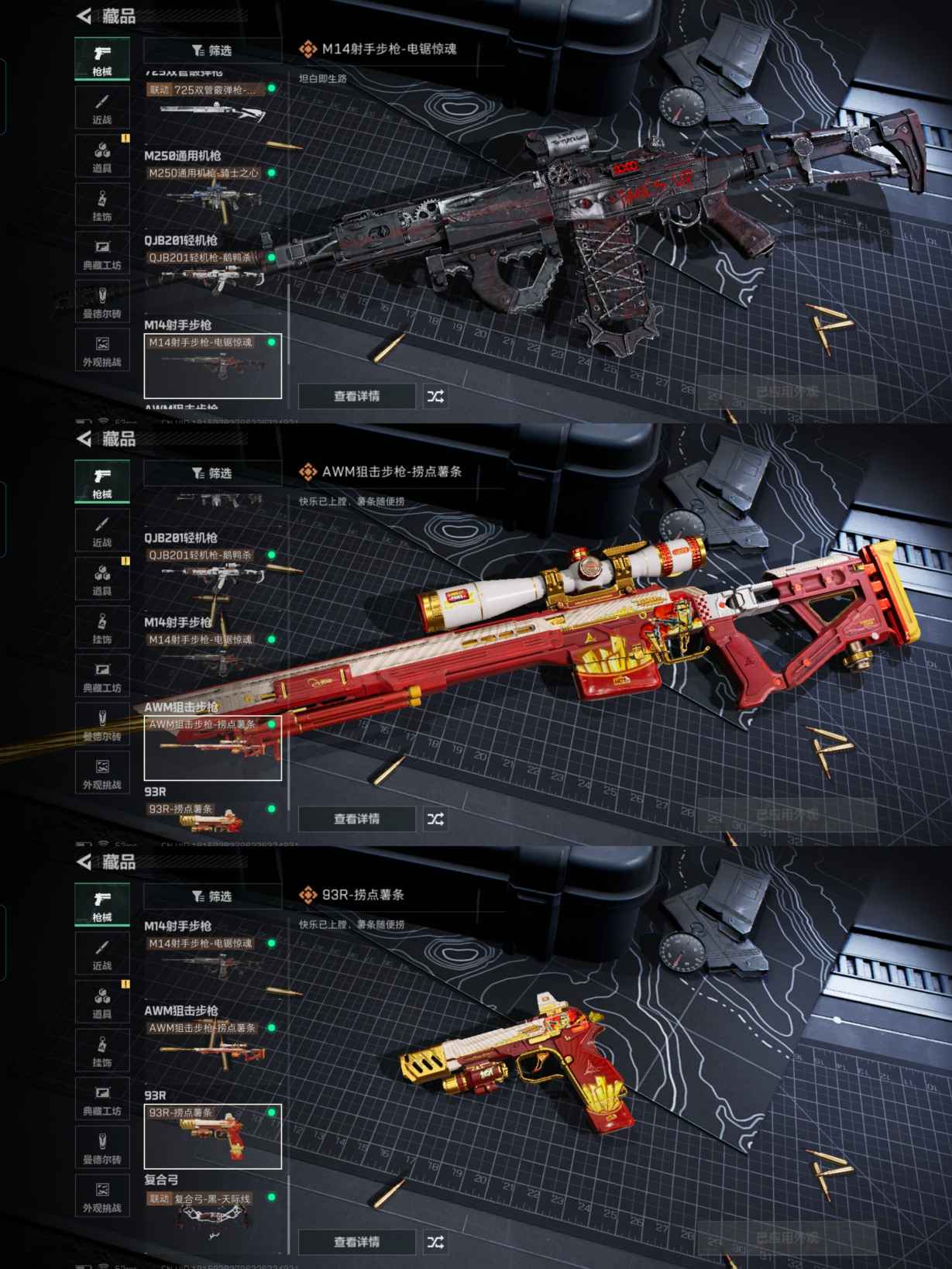 SJZQM375815三角洲行动账号详情图11 SJZQM375815三角洲行动账号详情图11