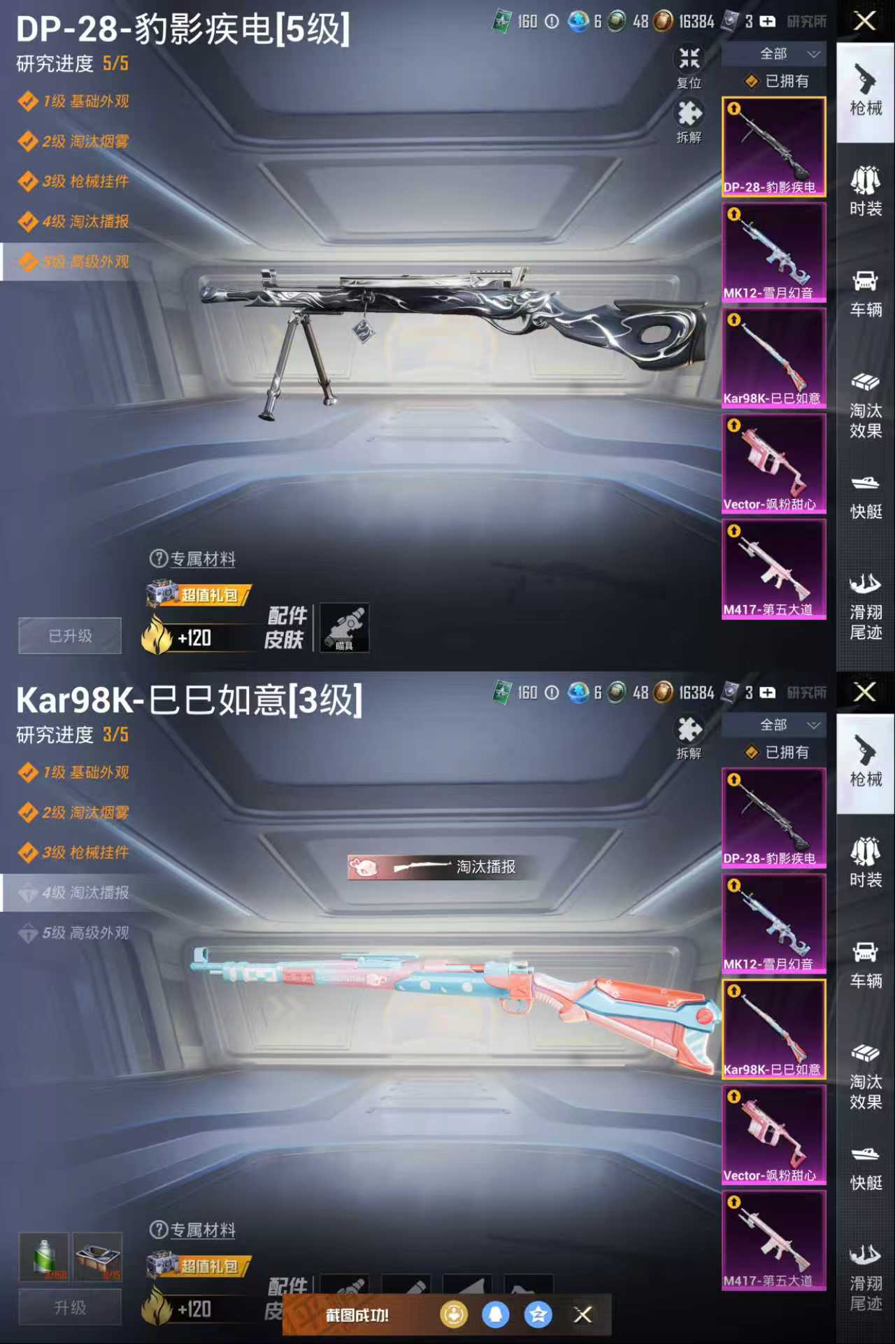 HPCMW3427411和平精英账号详情图6 HPCMW3427411和平精英账号详情图6