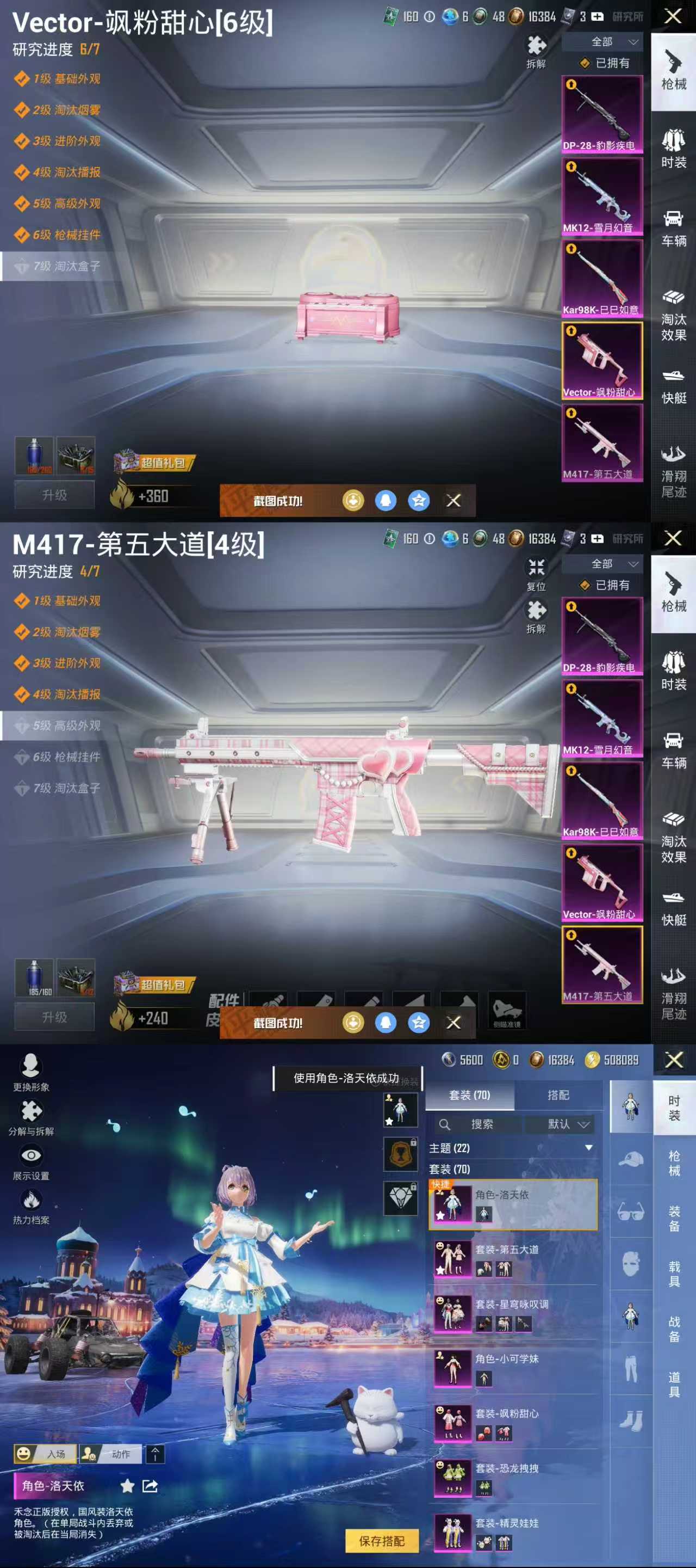 HPCMW3427411和平精英账号详情图7 HPCMW3427411和平精英账号详情图7