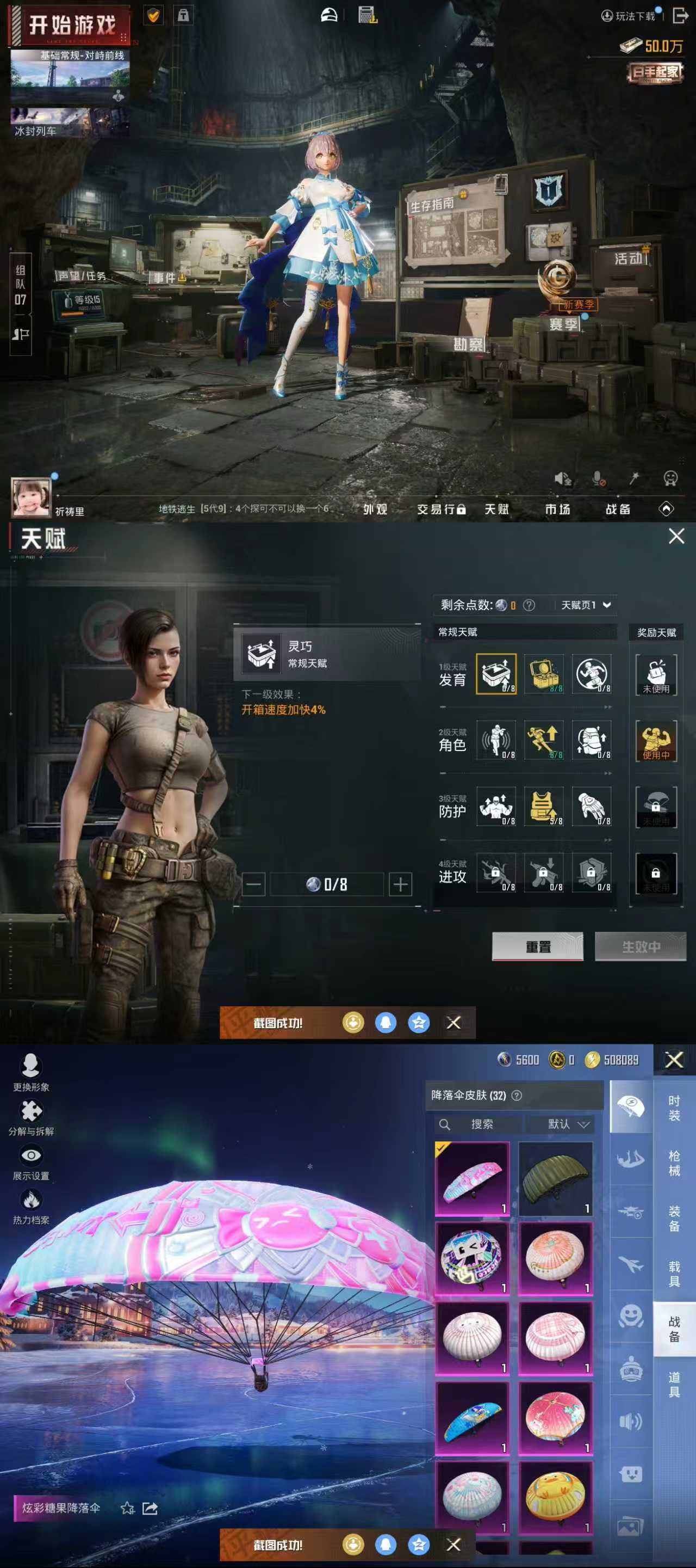 HPCMW3427411和平精英账号详情图8 HPCMW3427411和平精英账号详情图8