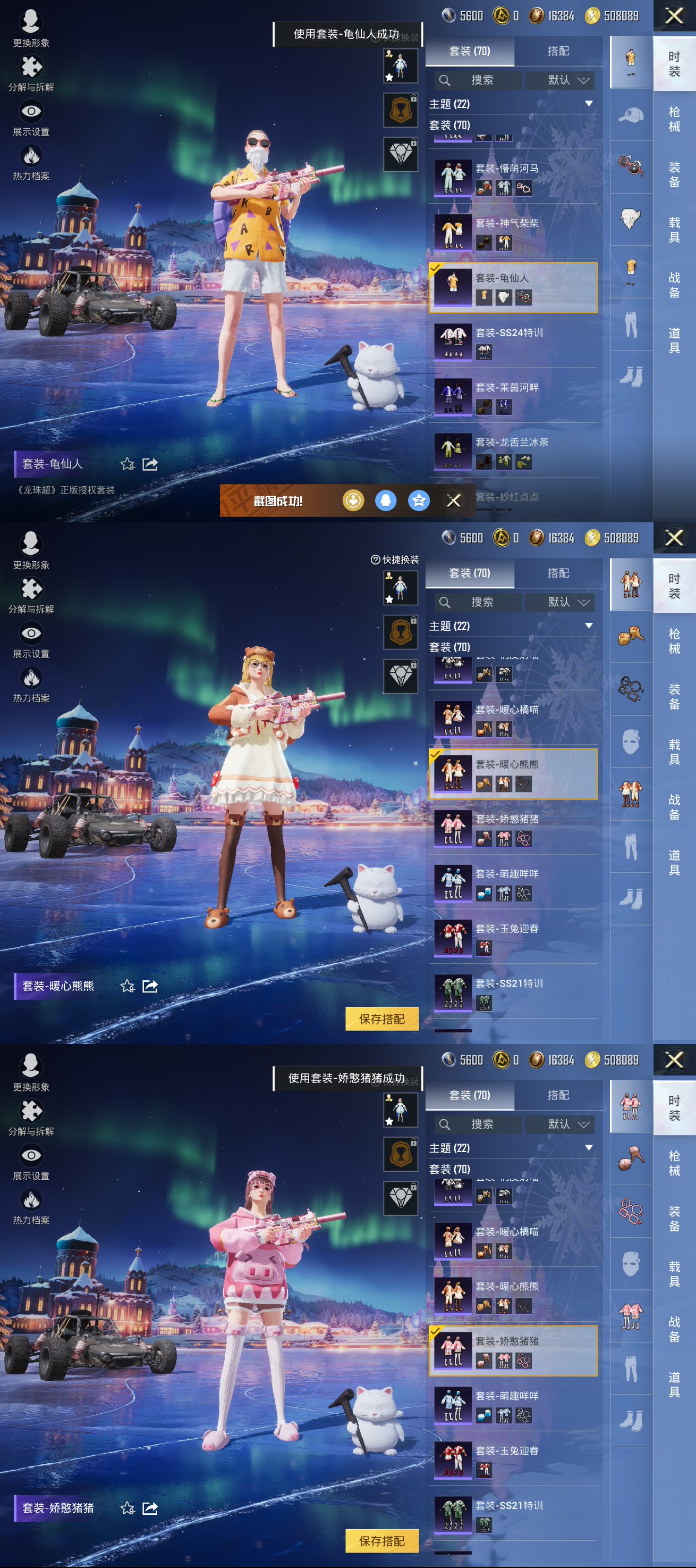 HPCMW3427411和平精英账号详情图3 HPCMW3427411和平精英账号详情图3