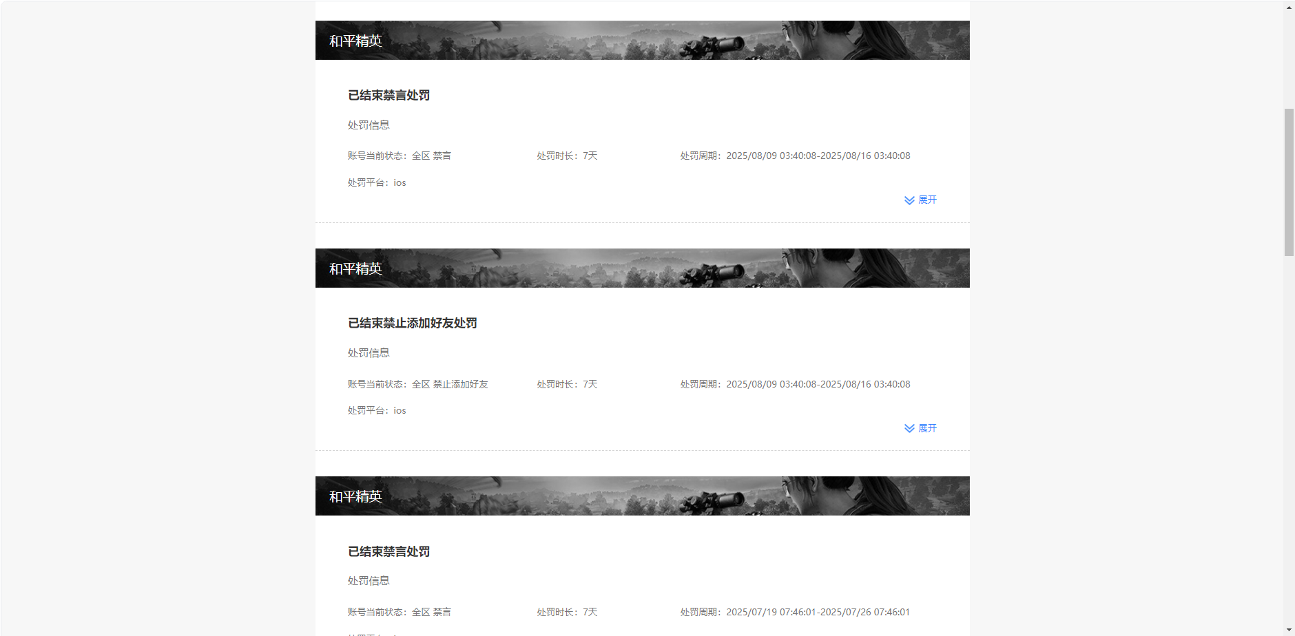 HPCMW3427411和平精英账号详情图9 HPCMW3427411和平精英账号详情图9