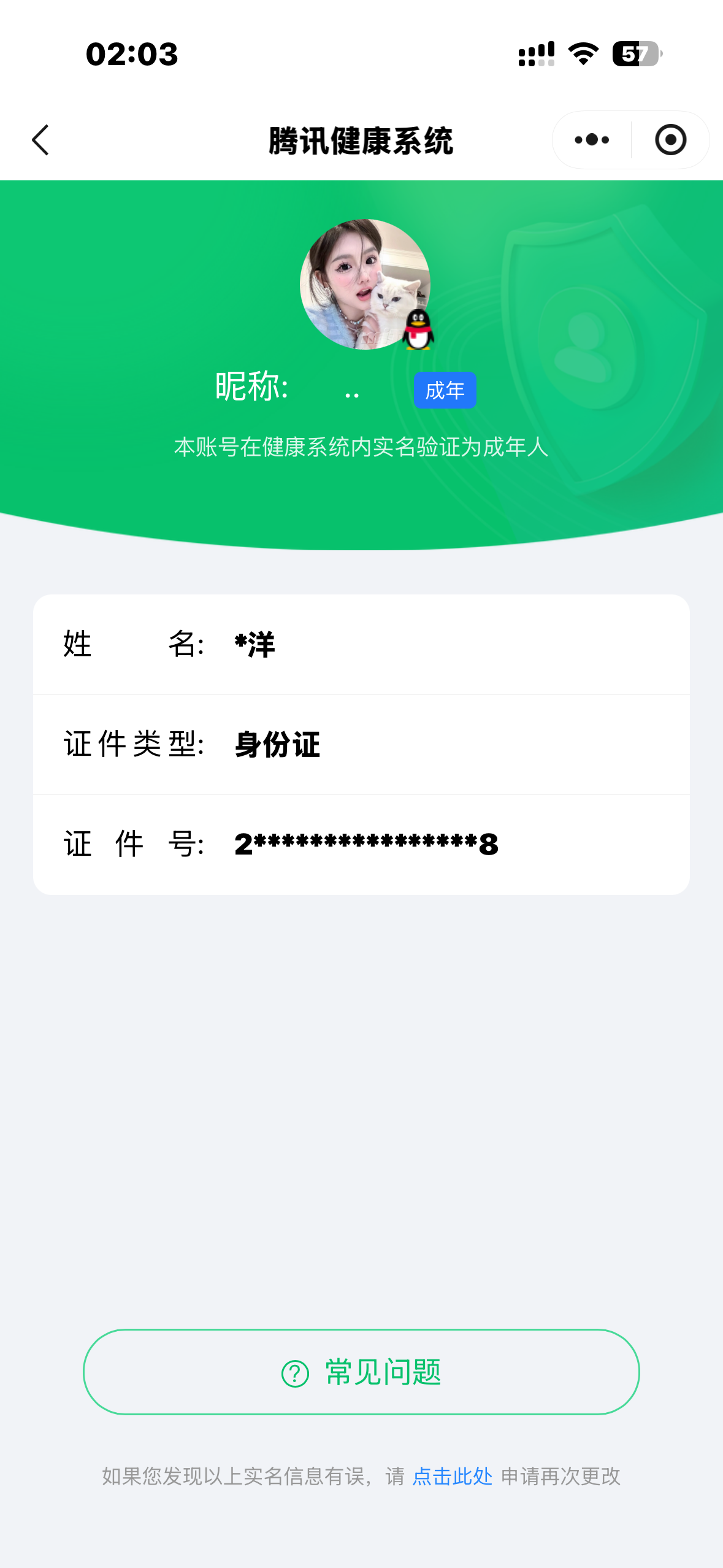 HPCMW3427411和平精英账号详情图10 HPCMW3427411和平精英账号详情图10