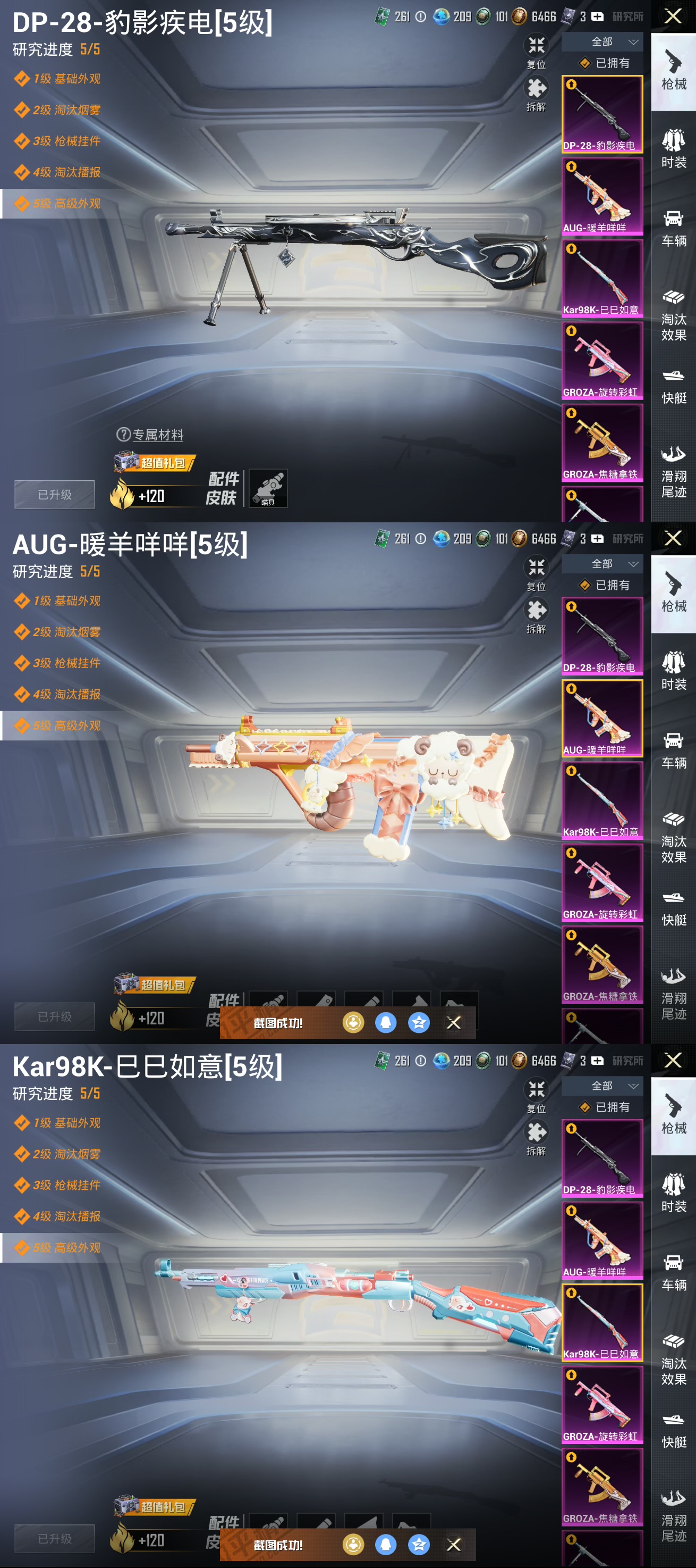 HPCMW3427238和平精英账号详情图7 HPCMW3427238和平精英账号详情图7