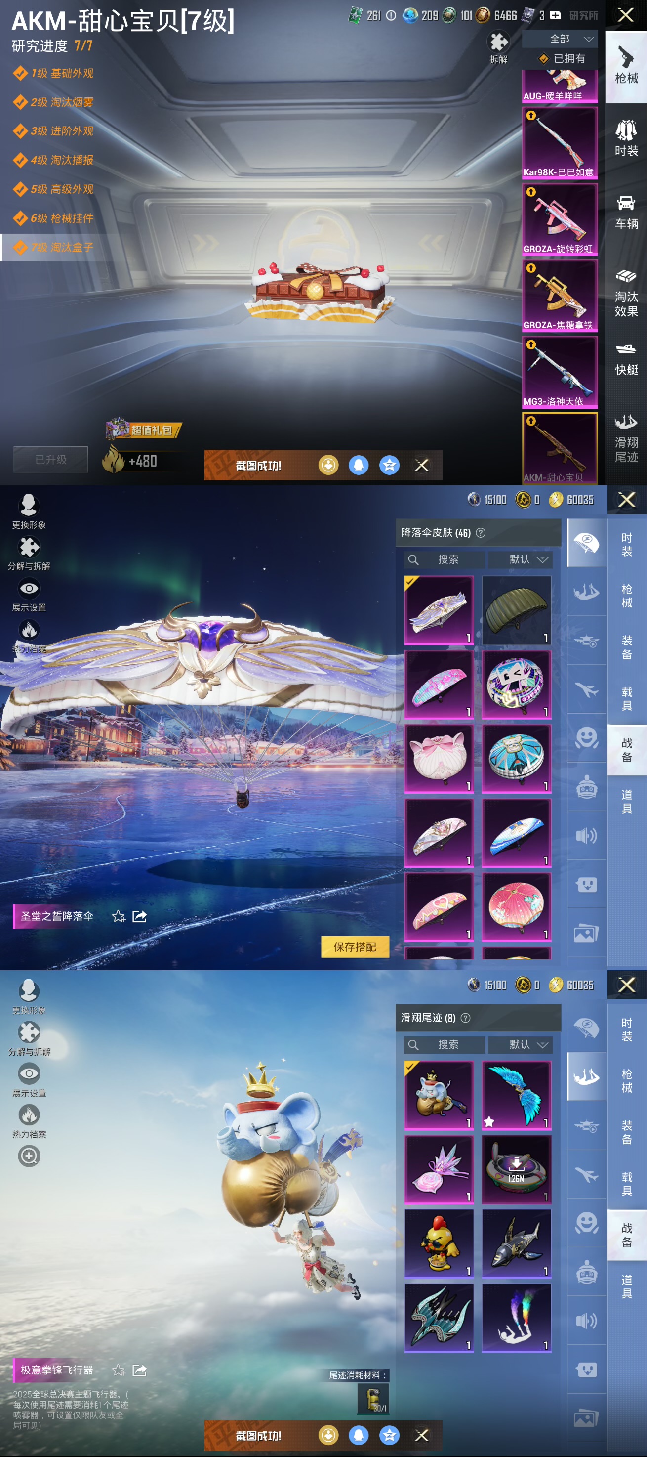 HPCMW3427238和平精英账号详情图8 HPCMW3427238和平精英账号详情图8