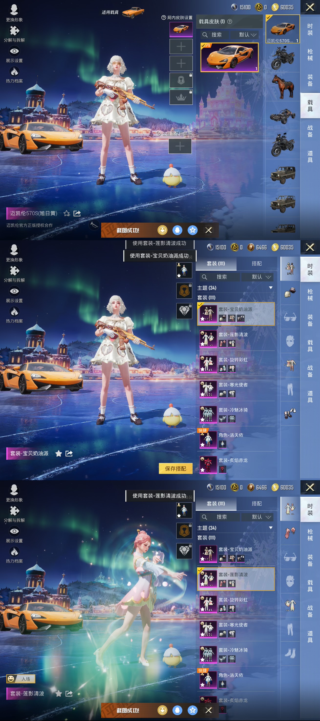 HPCMW3427238和平精英账号详情图2 HPCMW3427238和平精英账号详情图2