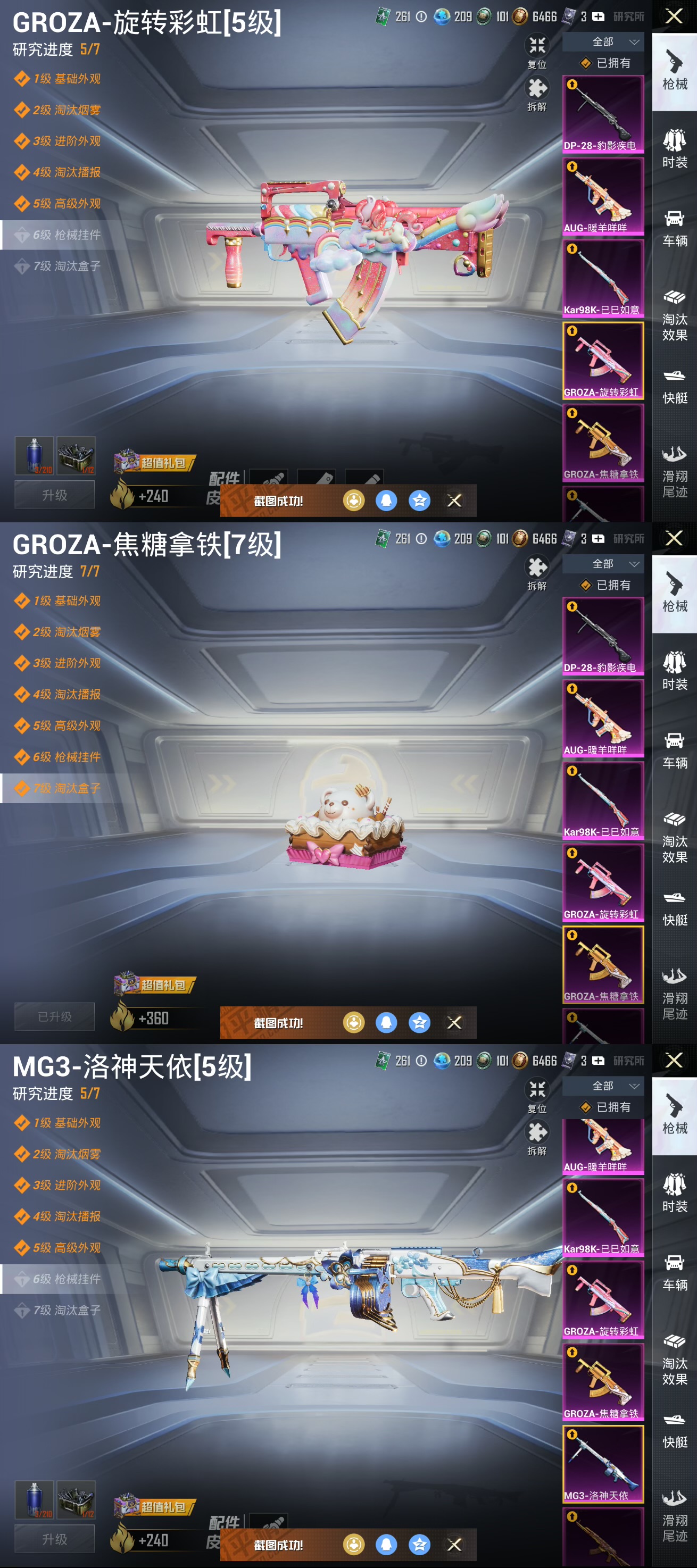 HPCMW3427238和平精英账号详情图6 HPCMW3427238和平精英账号详情图6