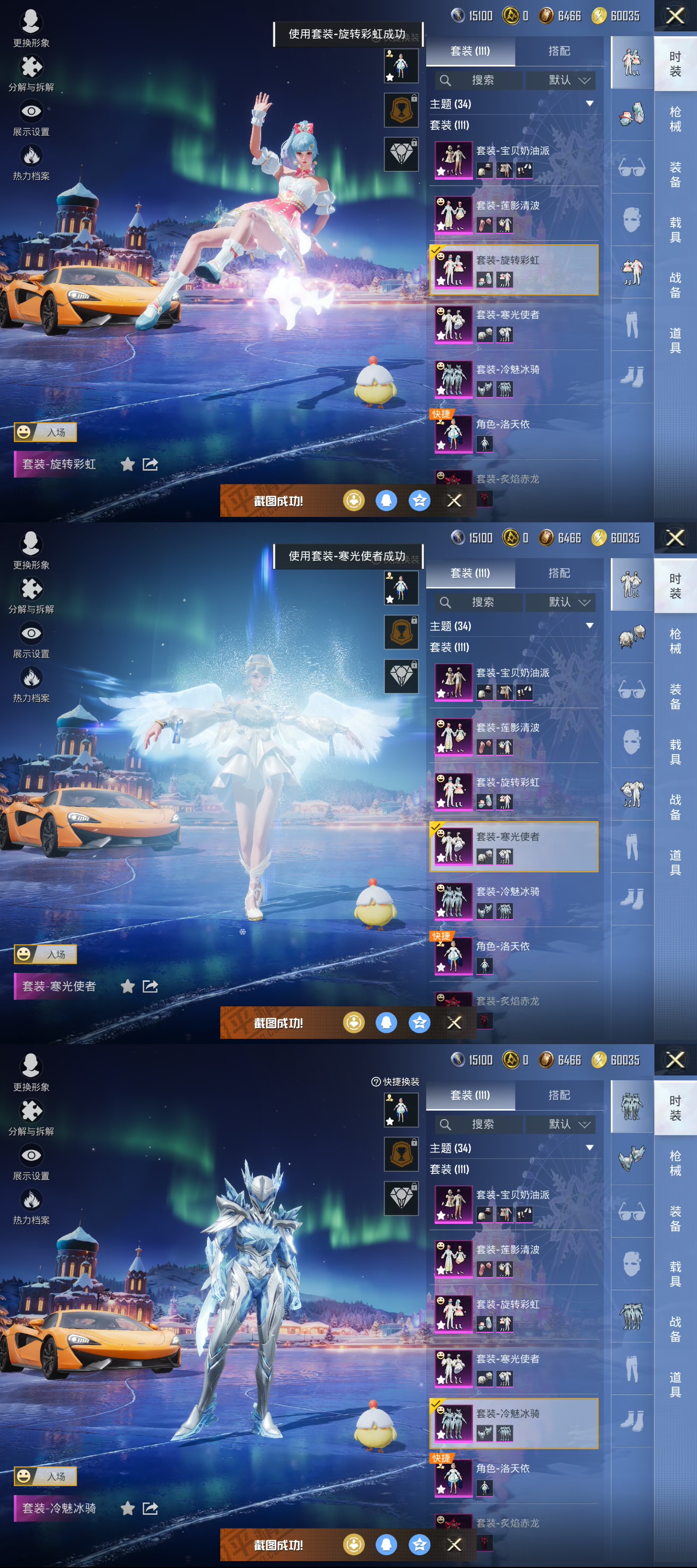 HPCMW3427238和平精英账号详情图5 HPCMW3427238和平精英账号详情图5