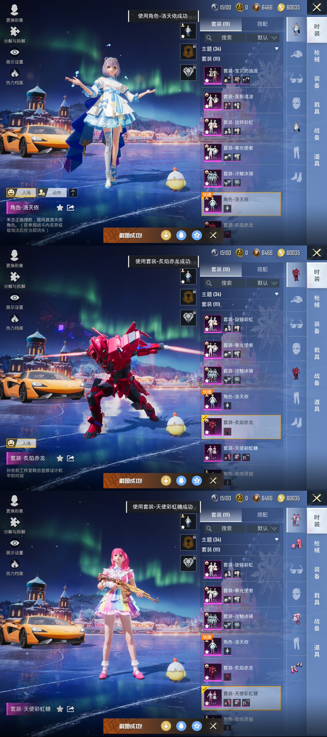 HPCMW3427238和平精英账号详情图4 HPCMW3427238和平精英账号详情图4