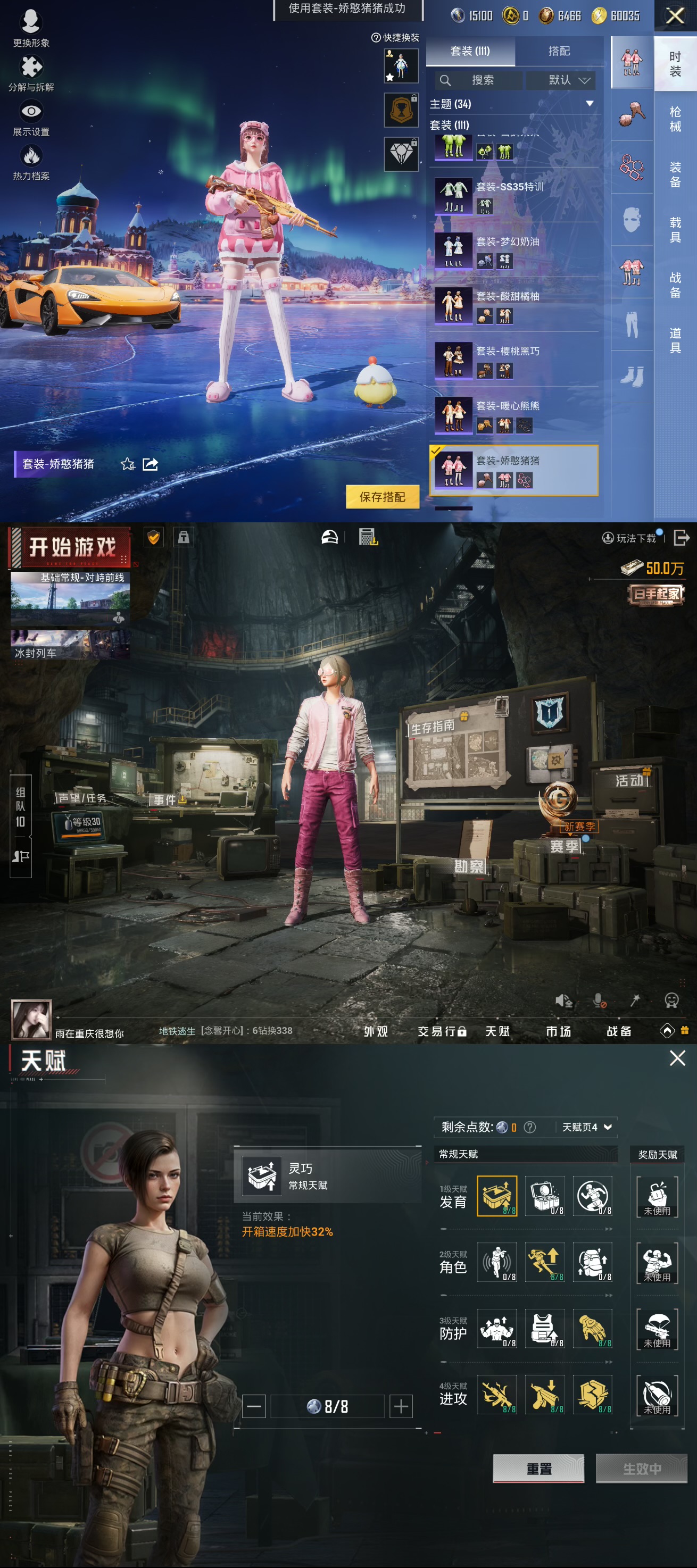 HPCMW3427238和平精英账号详情图9 HPCMW3427238和平精英账号详情图9