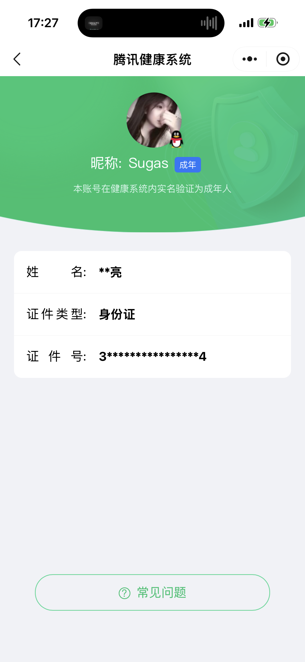 HPCMW3427238和平精英账号详情图10 HPCMW3427238和平精英账号详情图10