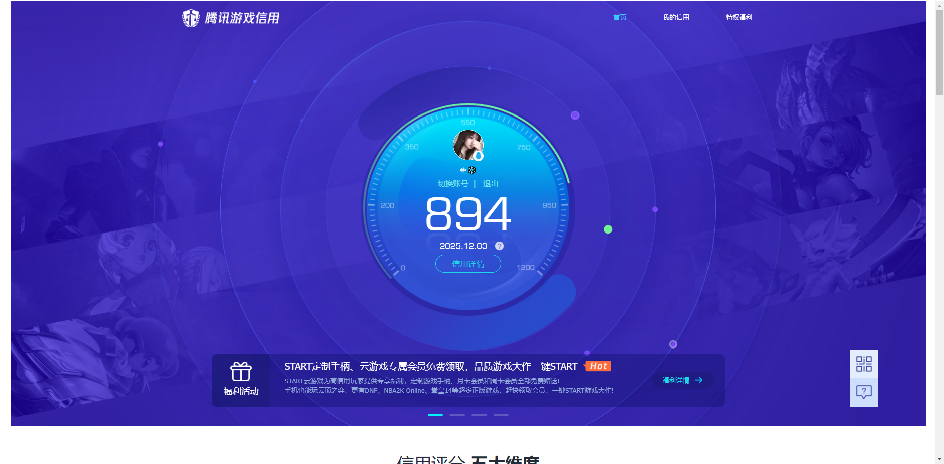 HPCMW3427238和平精英账号详情图11 HPCMW3427238和平精英账号详情图11