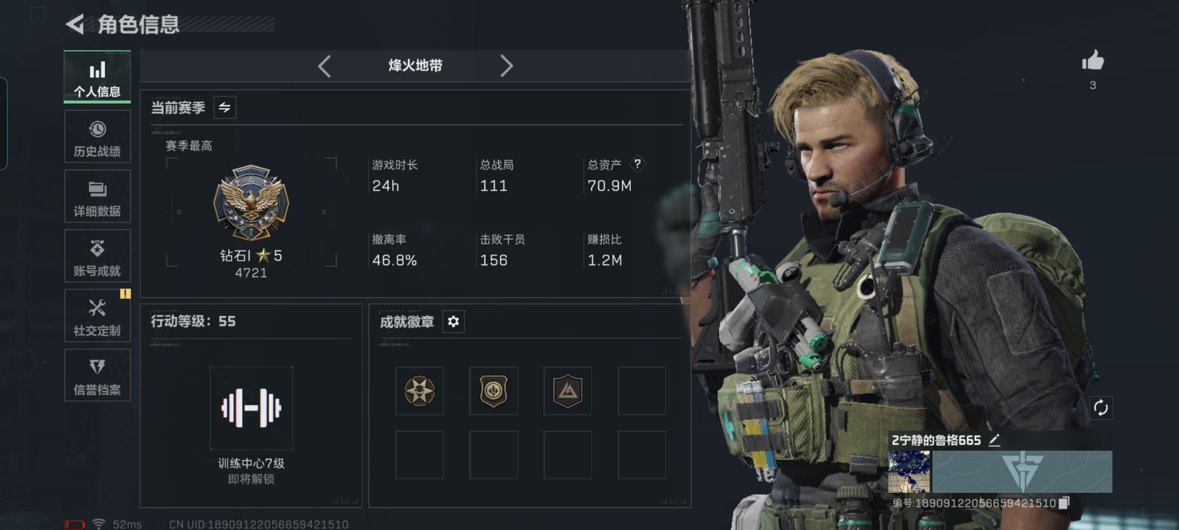 三角洲行动账号QQMSJ2614【70M资产+1干员+高特勤】三端互通-仓库价值70.9M 哈夫币11543K -烽火