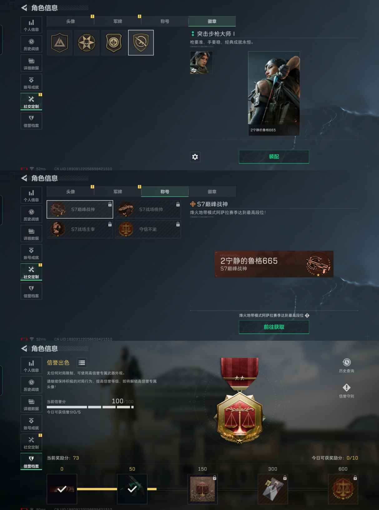 SJZQM375805三角洲行动账号详情图4