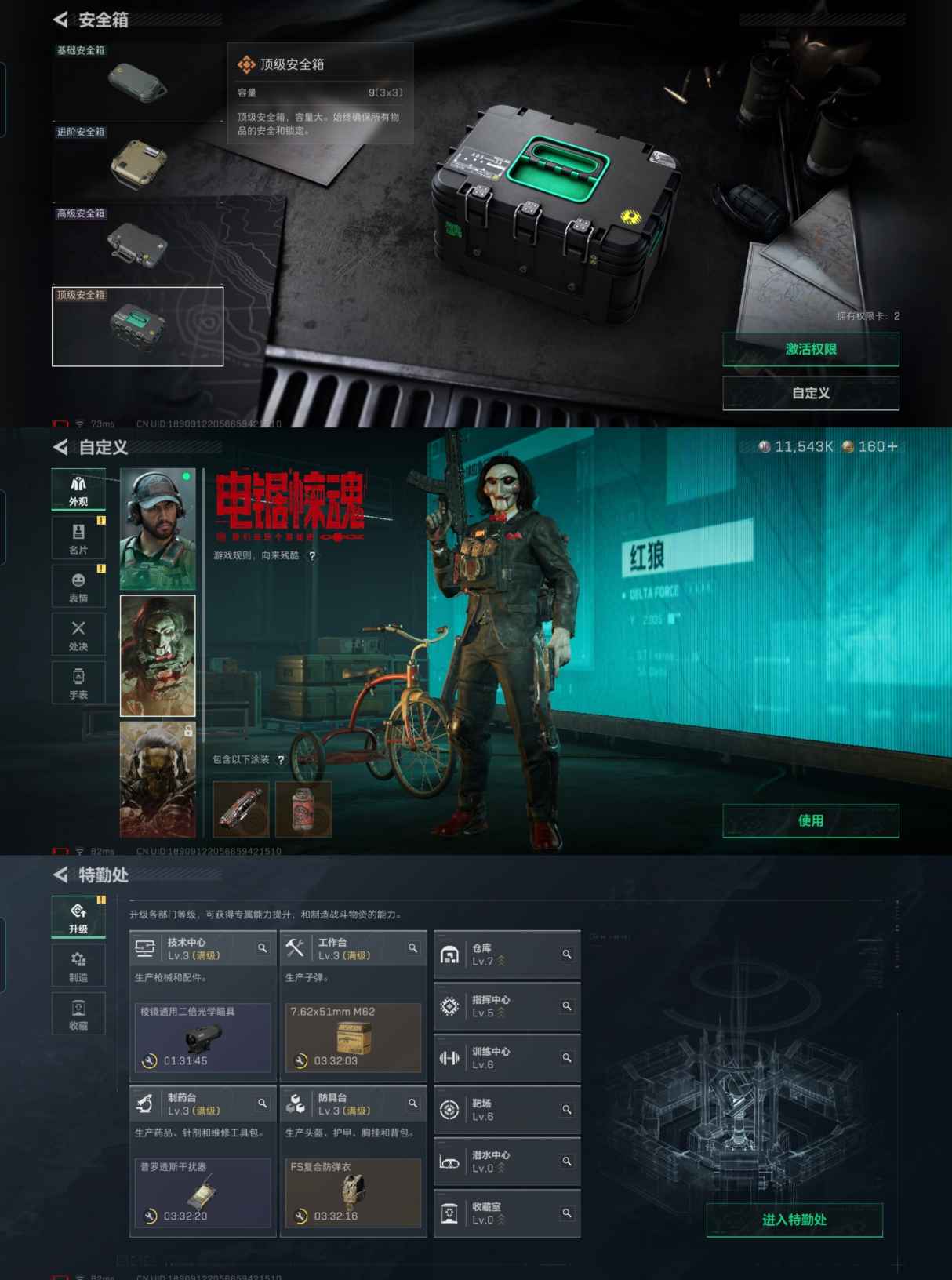 SJZQM375805三角洲行动账号详情图6