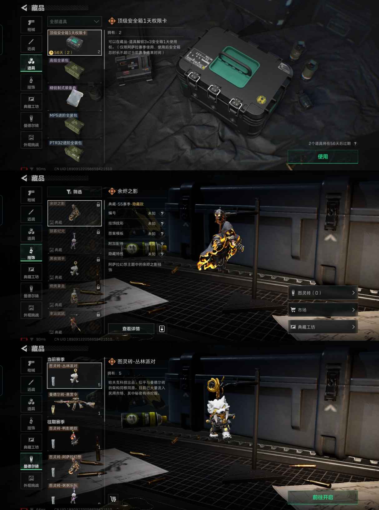 SJZQM375805三角洲行动账号详情图8