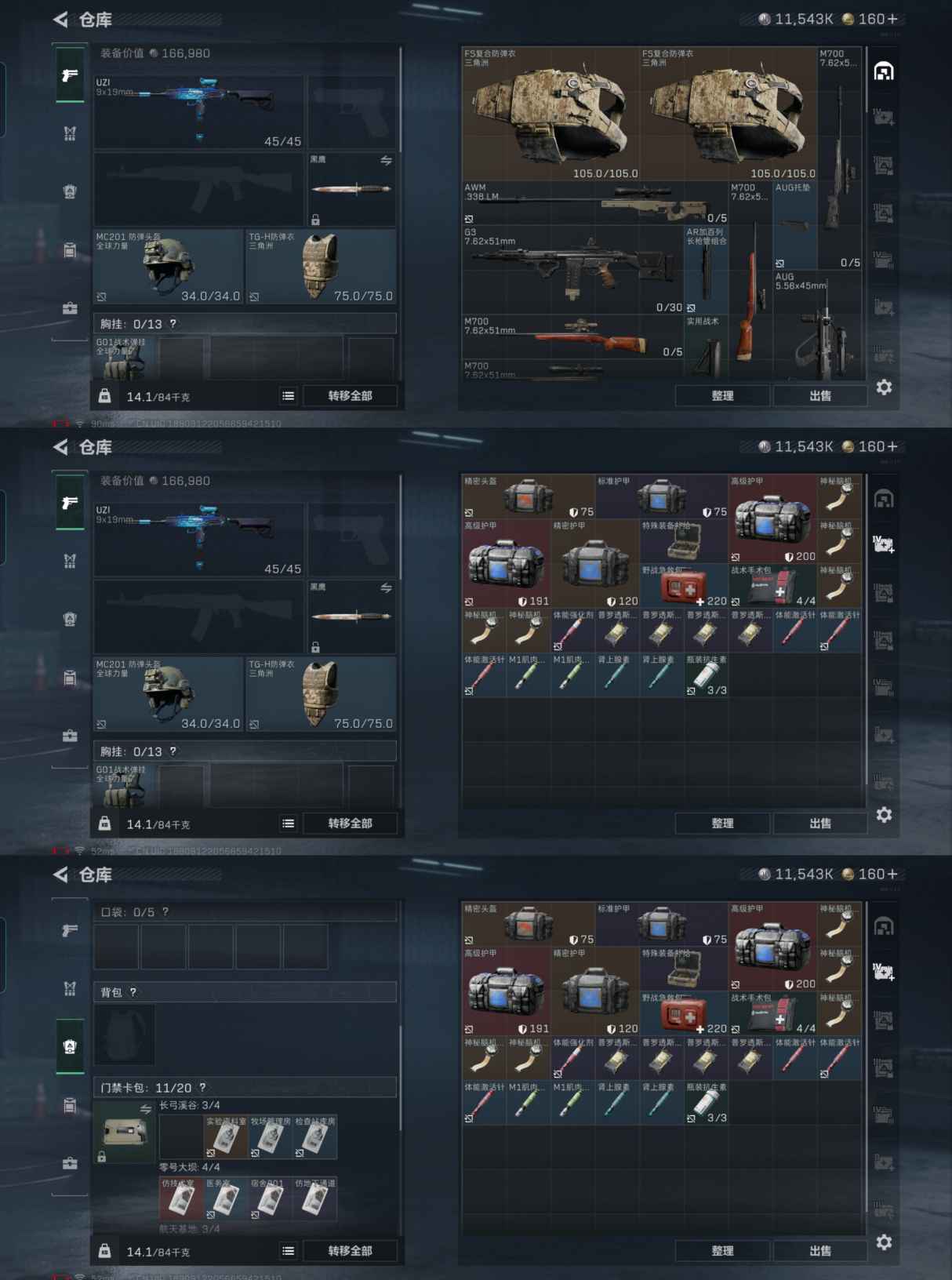 SJZQM375805三角洲行动账号详情图5