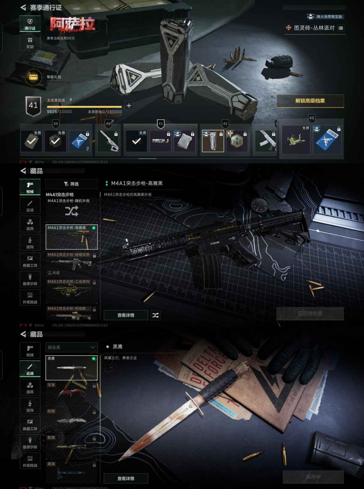 SJZQM375805三角洲行动账号详情图7