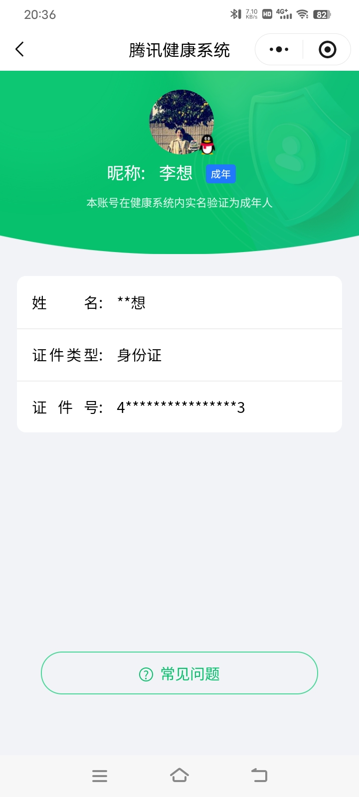 SJZQM375805三角洲行动账号详情图9