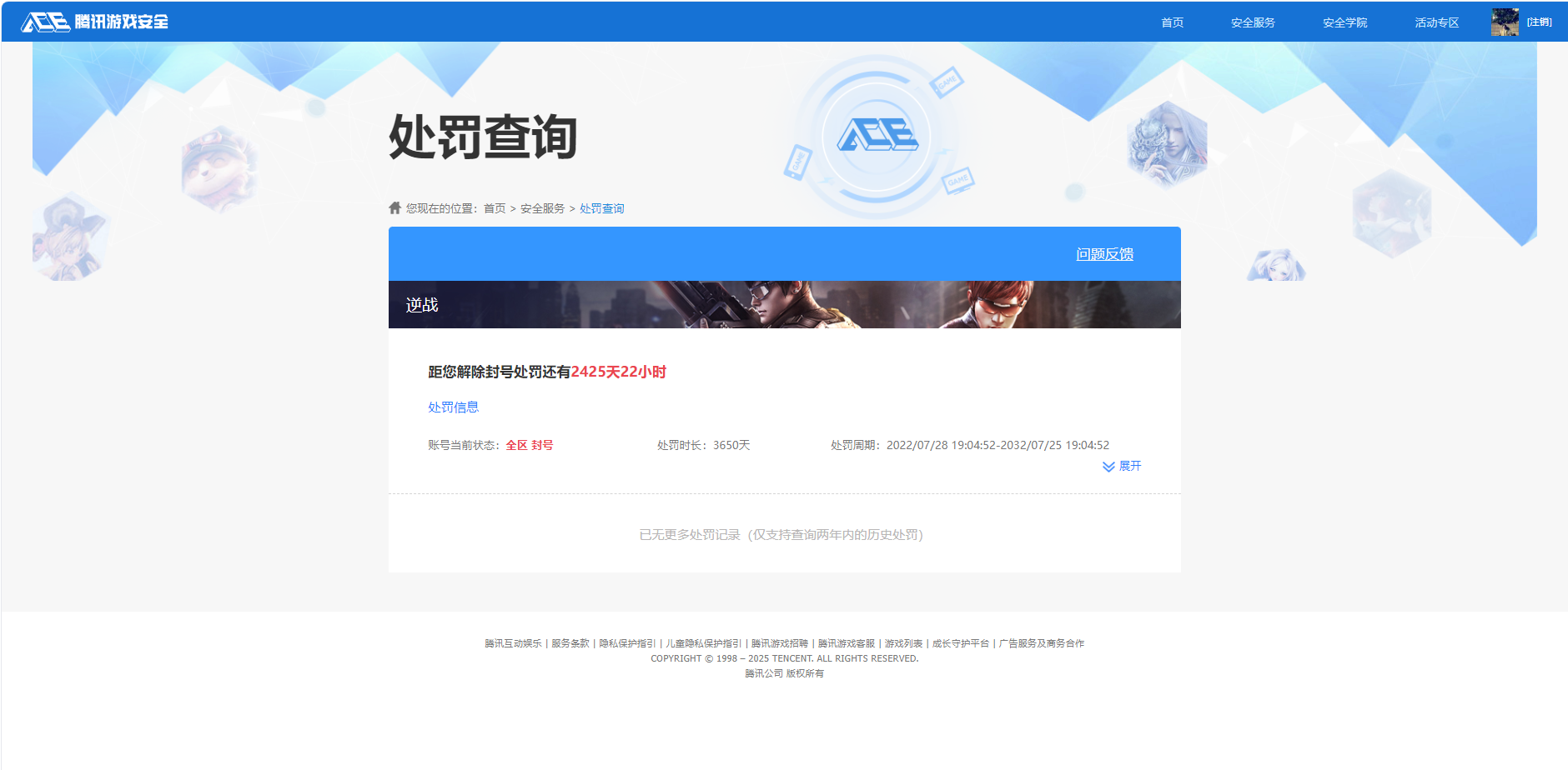 SJZQM375805三角洲行动账号详情图10