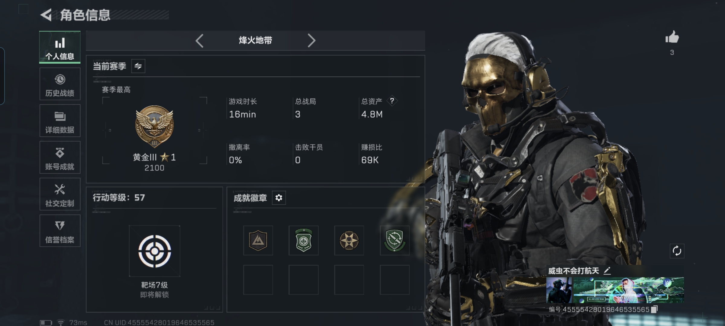 三角洲行动账号QQMSJ2613【2干员 红狼-蚀金玫瑰 露娜-黑·天际线】三端互通-仓库价值4.8M-哈夫币4431