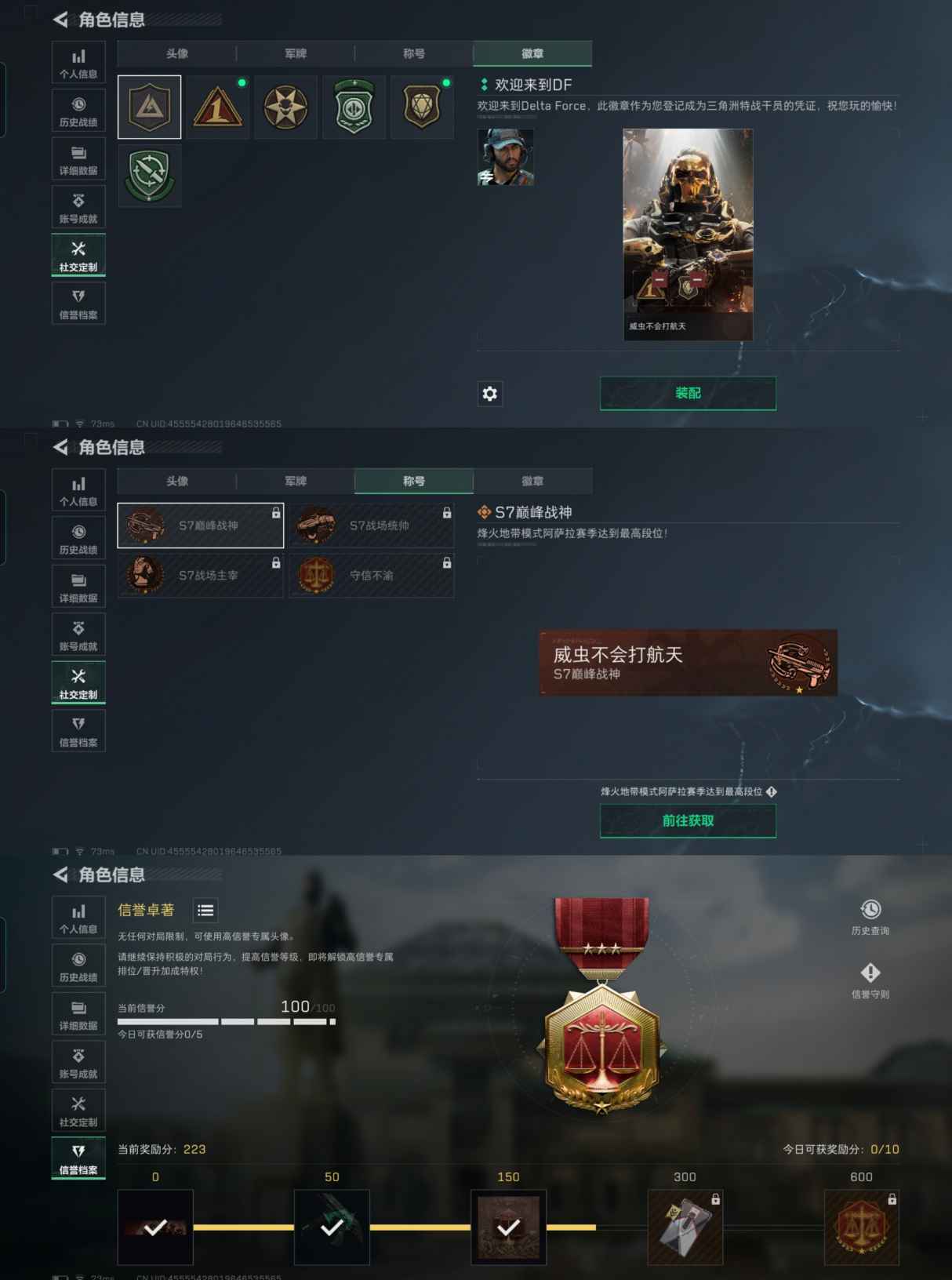 SJZQM388570三角洲行动账号详情图4 SJZQM388570三角洲行动账号详情图4