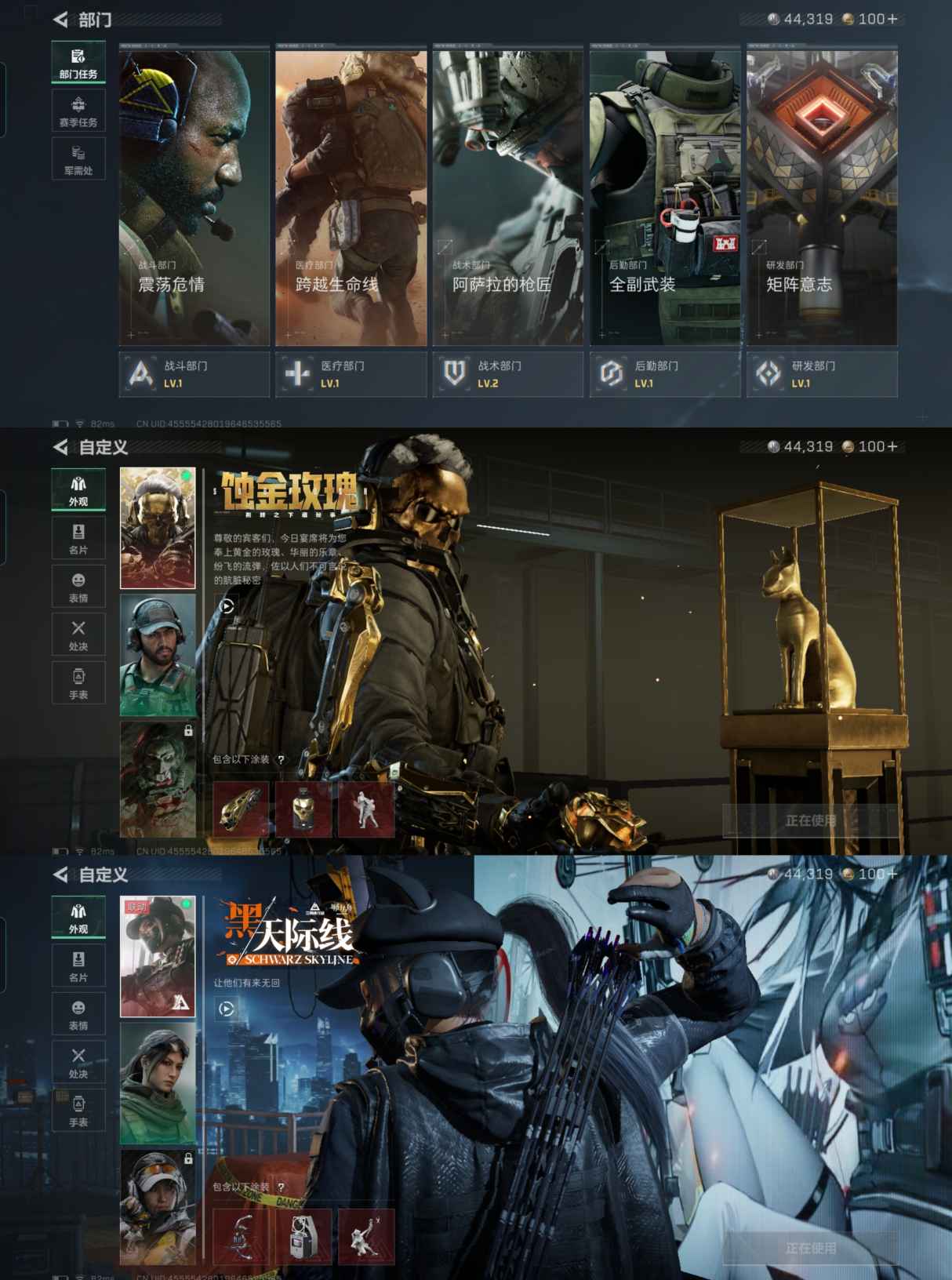 SJZQM388570三角洲行动账号详情图6 SJZQM388570三角洲行动账号详情图6